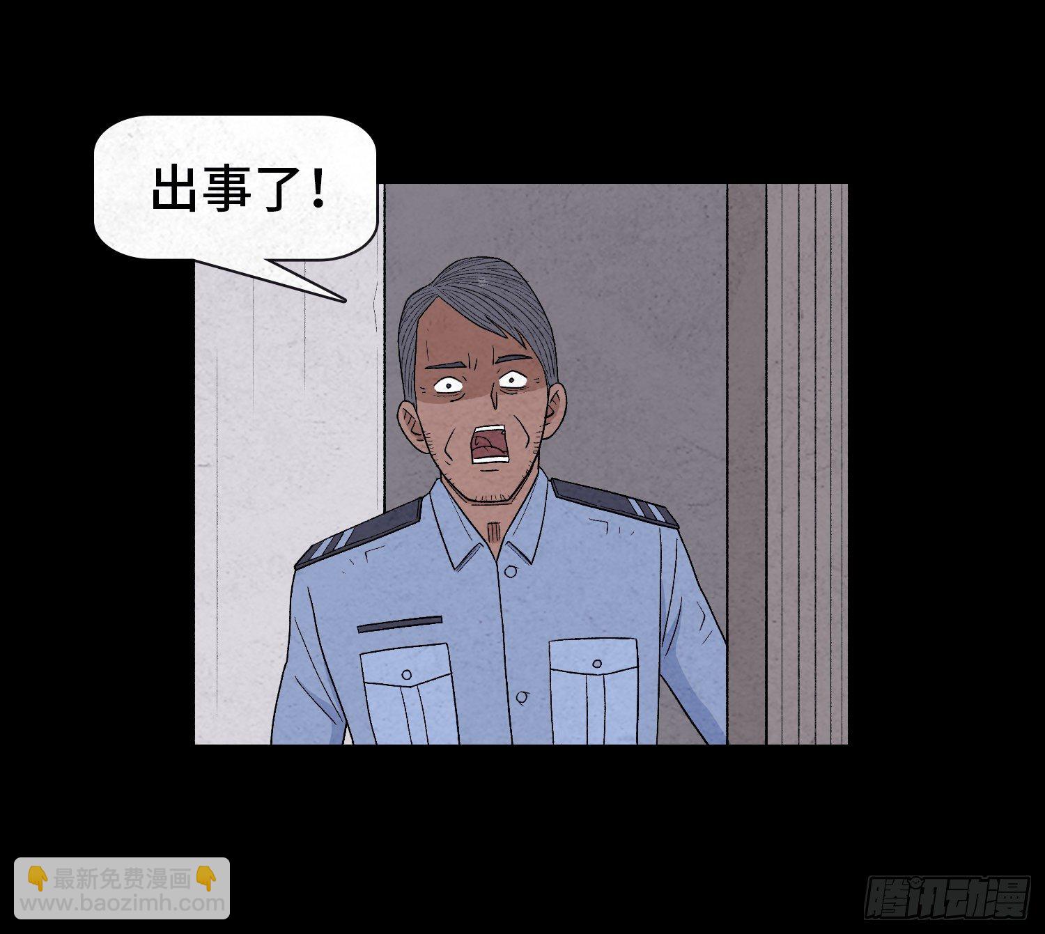 第二十四章   凶手死了？(1/2)-第25话