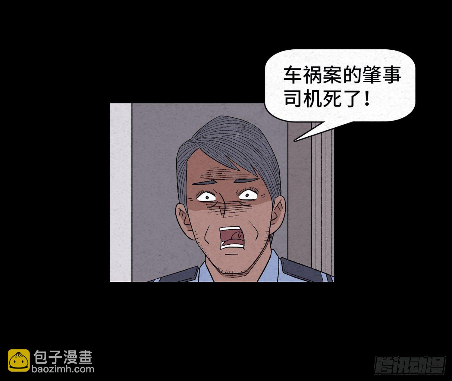 第二十四章   凶手死了？(1/2)-第25话