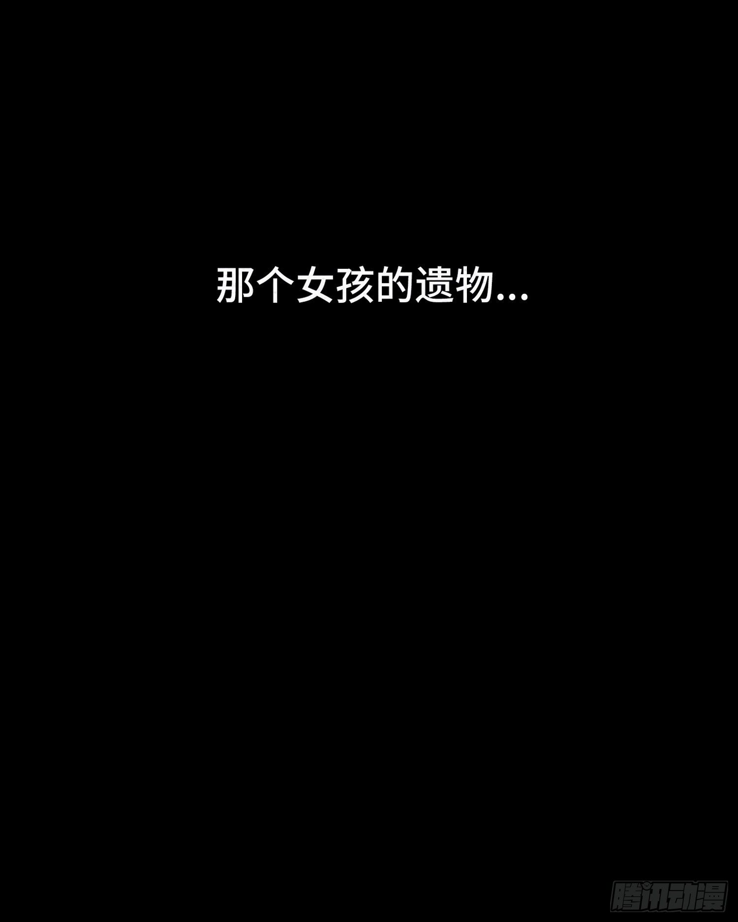 第二十四章   凶手死了？(1/2)-第25话