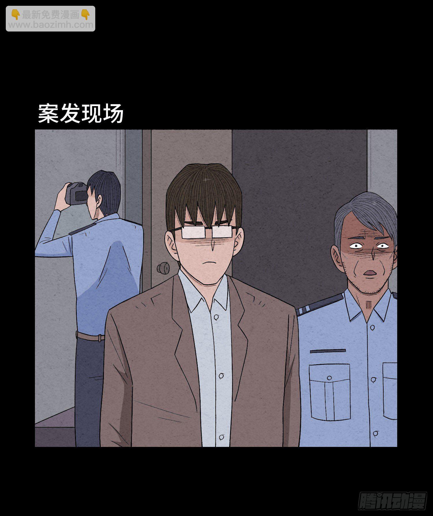 第二十四章   凶手死了？(1/2)-第25话