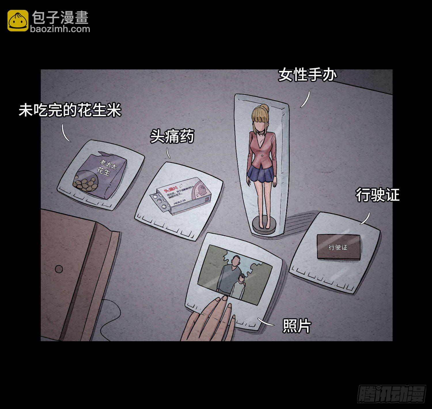 第二十四章   凶手死了？(1/2)-第25话