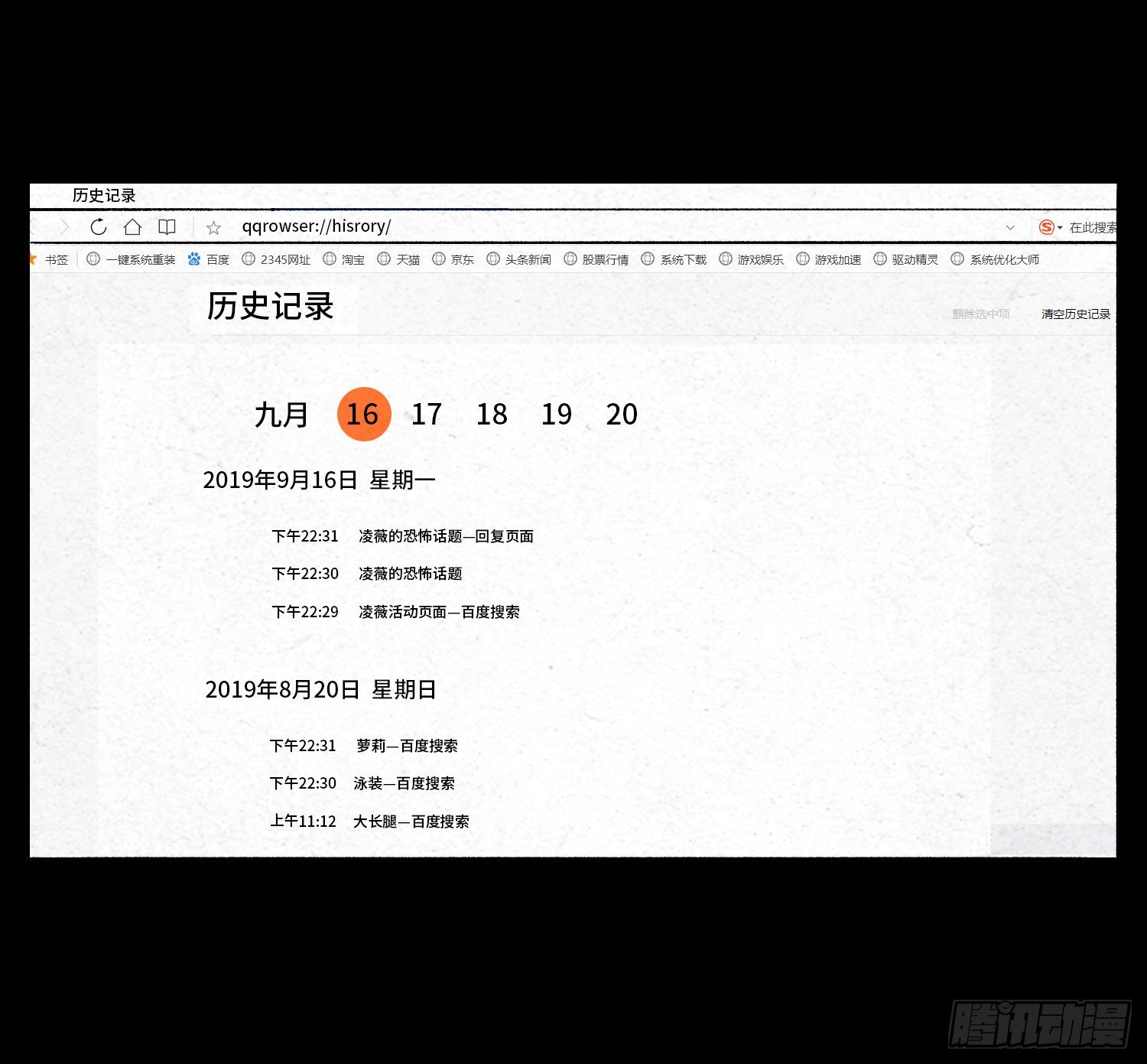 第二十六章  案情(1/2)-第27话