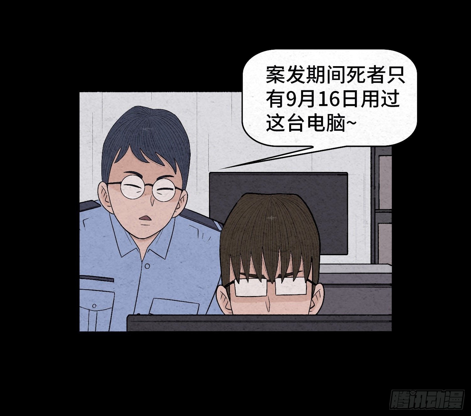 第二十六章  案情(1/2)-第27话