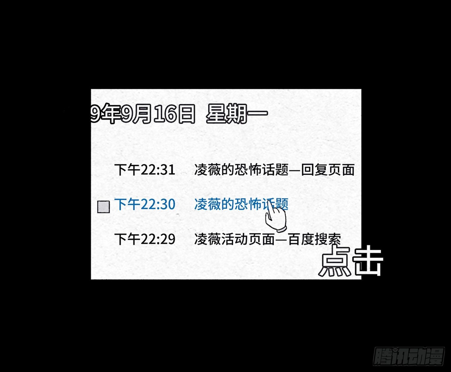 第二十六章  案情(1/2)-第27话