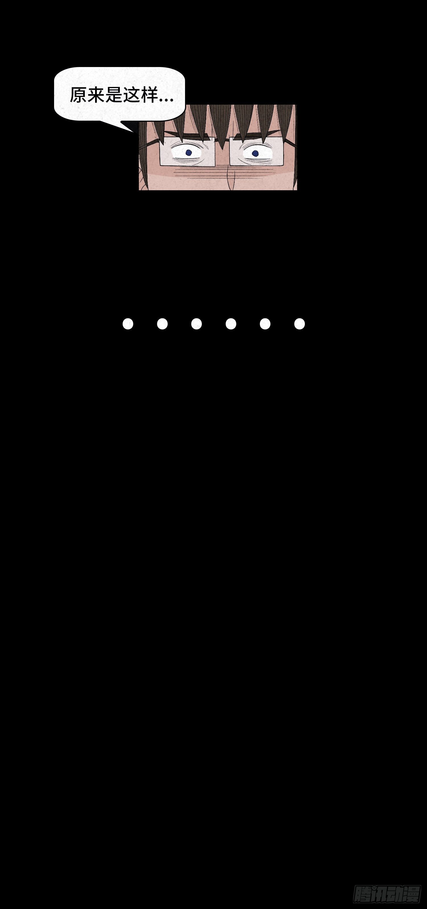 第二十六章  案情(1/2)-第27话