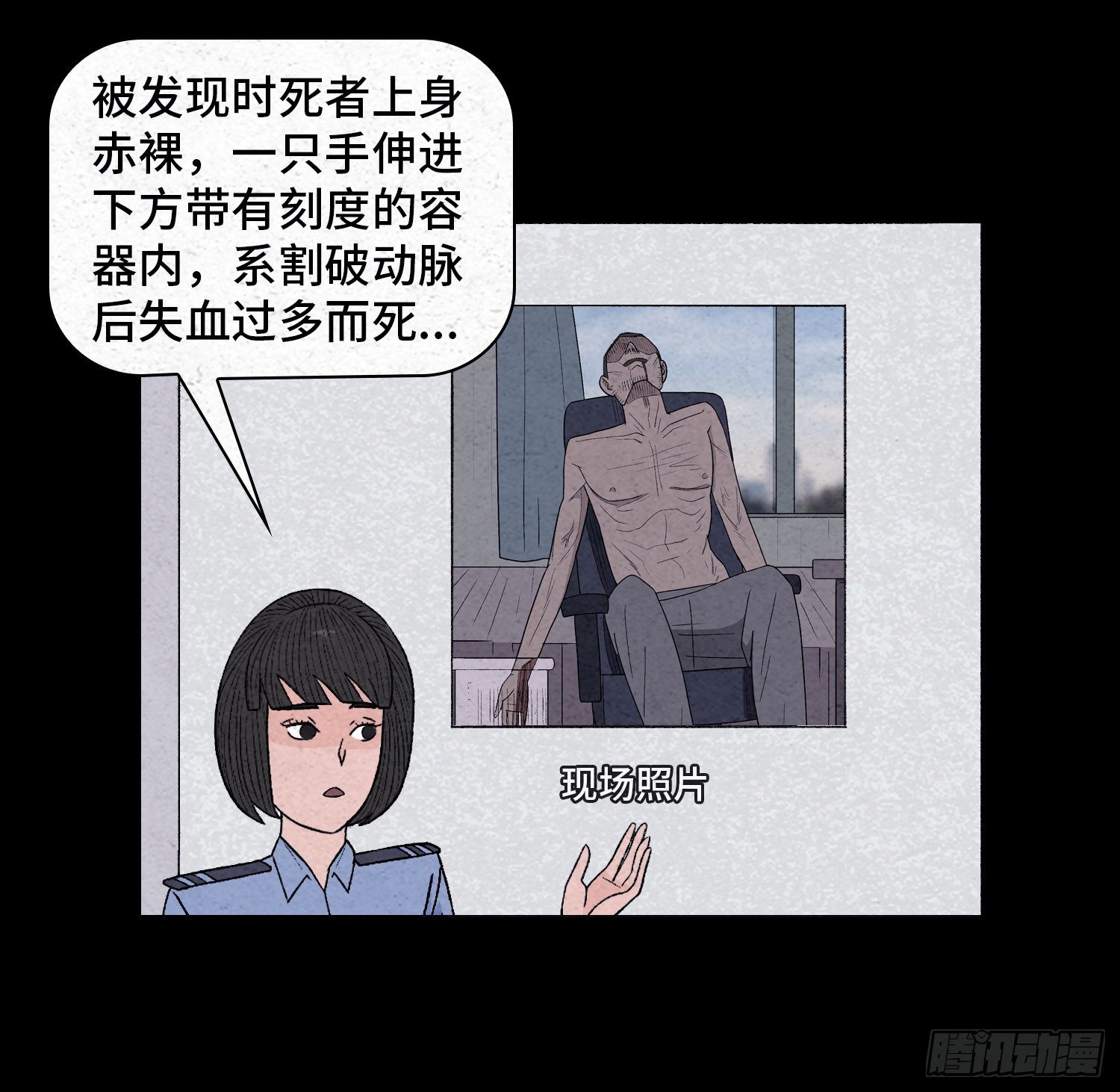 第二十六章  案情(1/2)-第27话