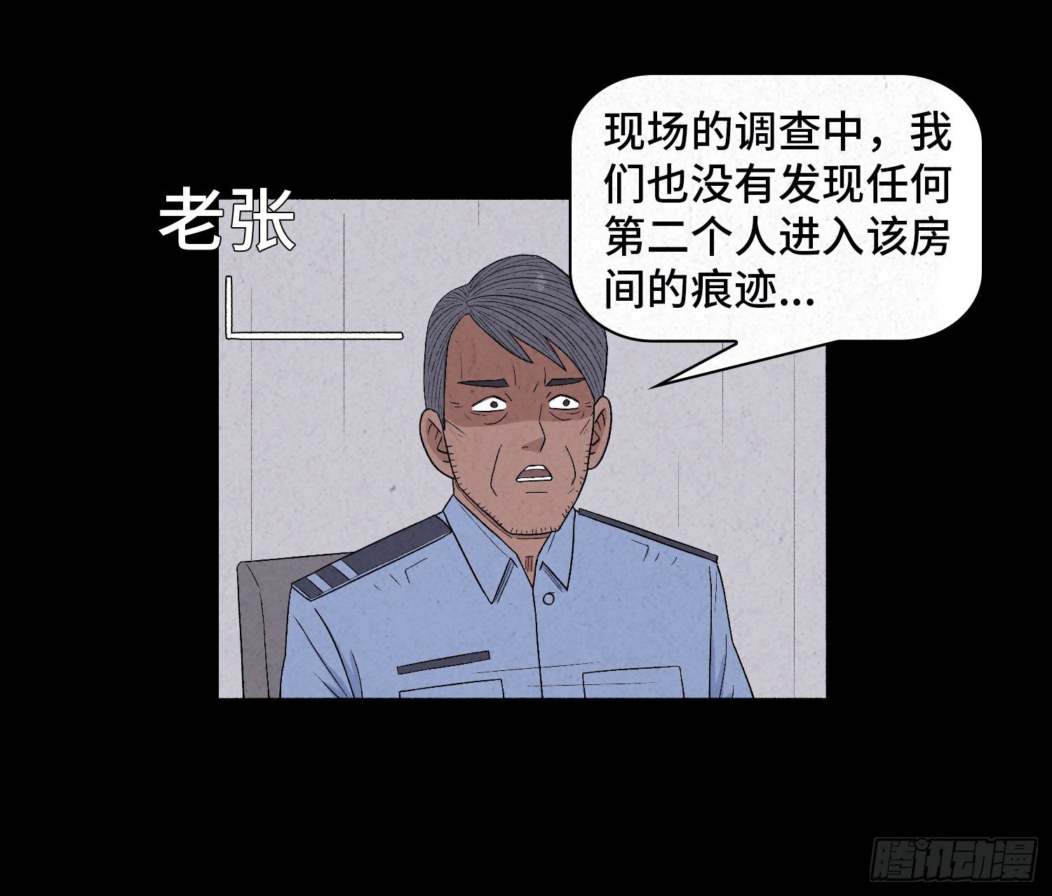 第二十六章  案情(1/2)-第27话