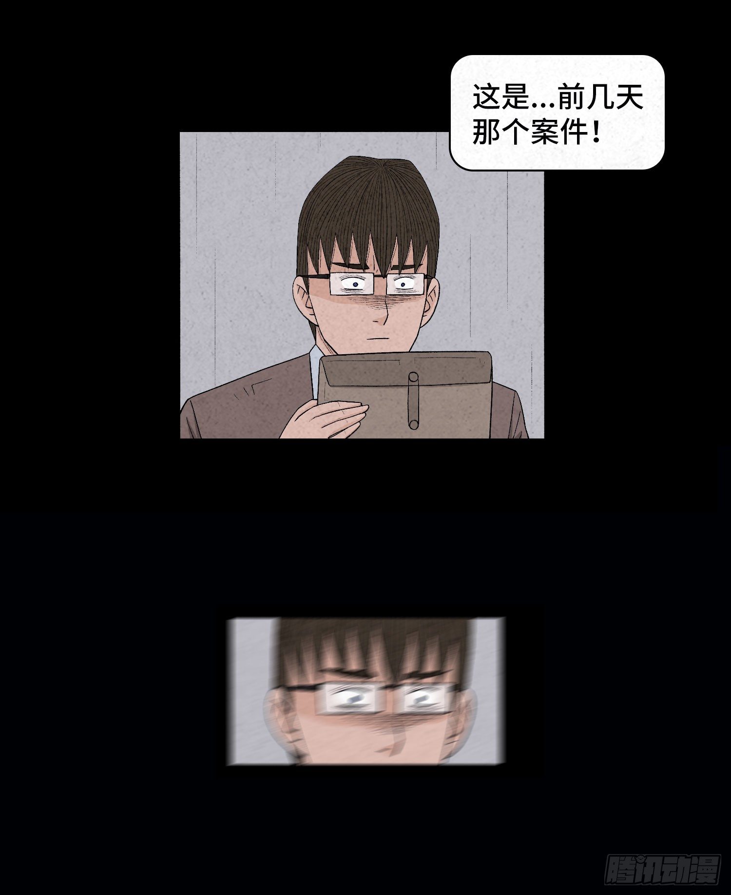 第二十八章   连环命案(1/2)-第29话