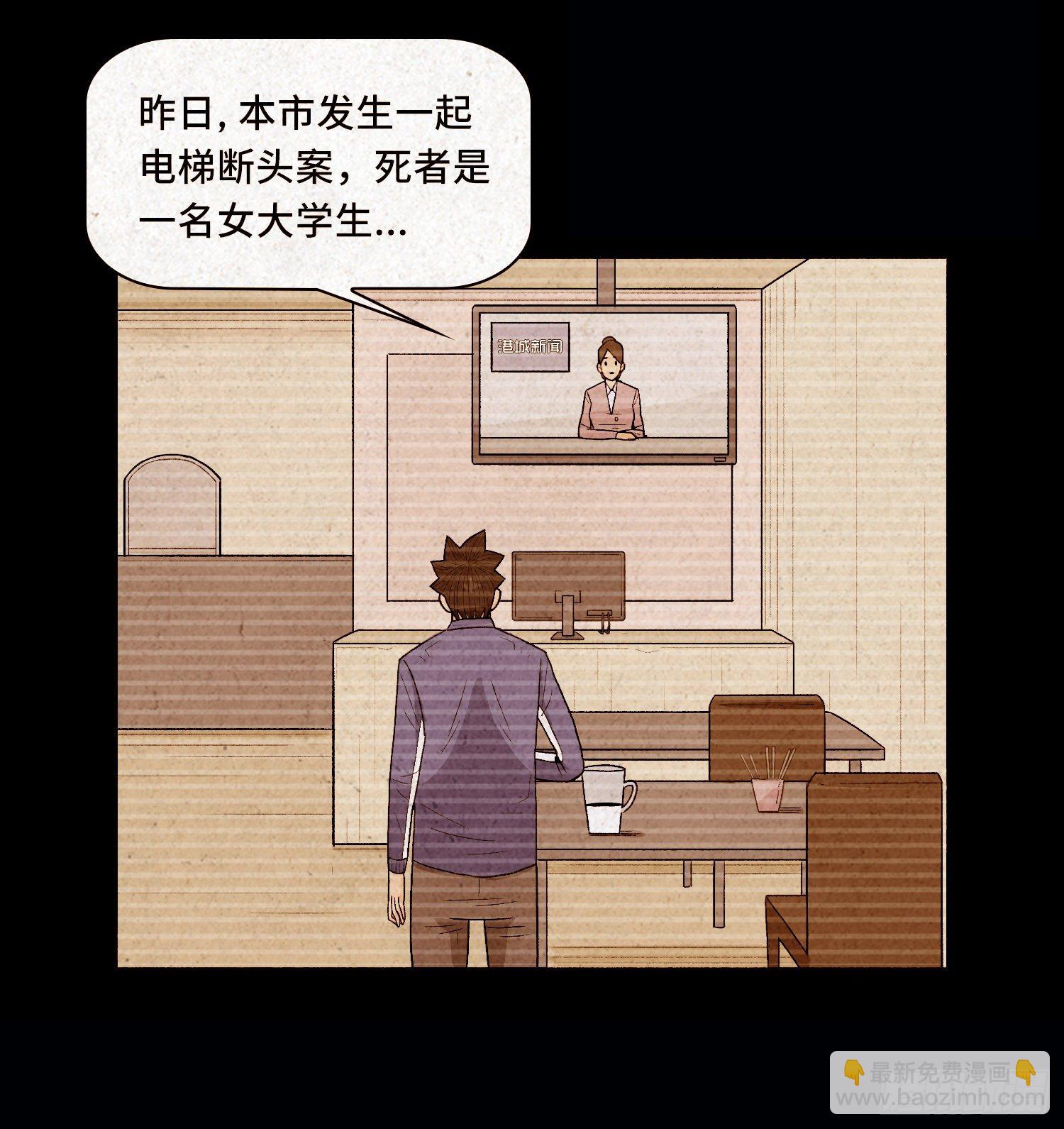 第二十八章   连环命案(1/2)-第29话