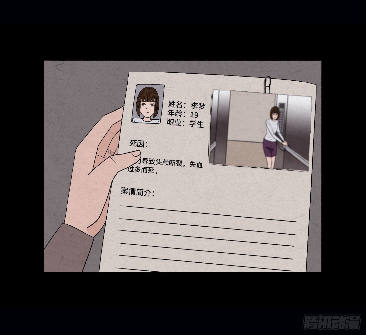 第二十八章   连环命案(1/2)-第29话