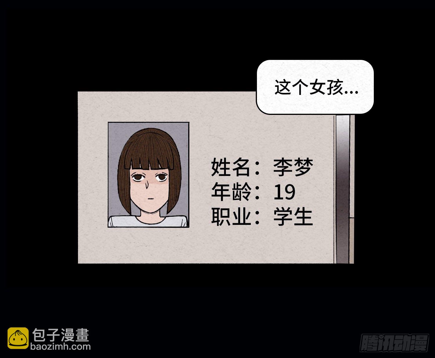 第二十八章   连环命案(1/2)-第29话