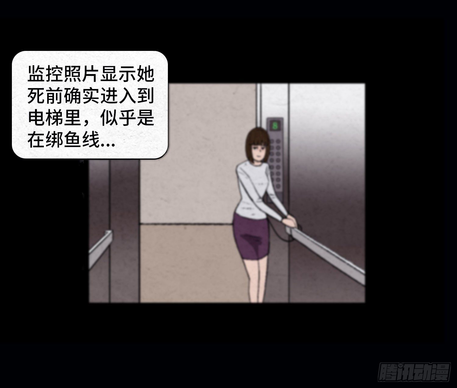 第二十八章   连环命案(1/2)-第29话