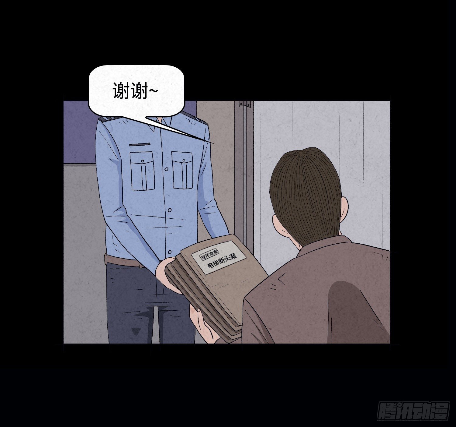 第二十八章   连环命案(1/2)-第29话