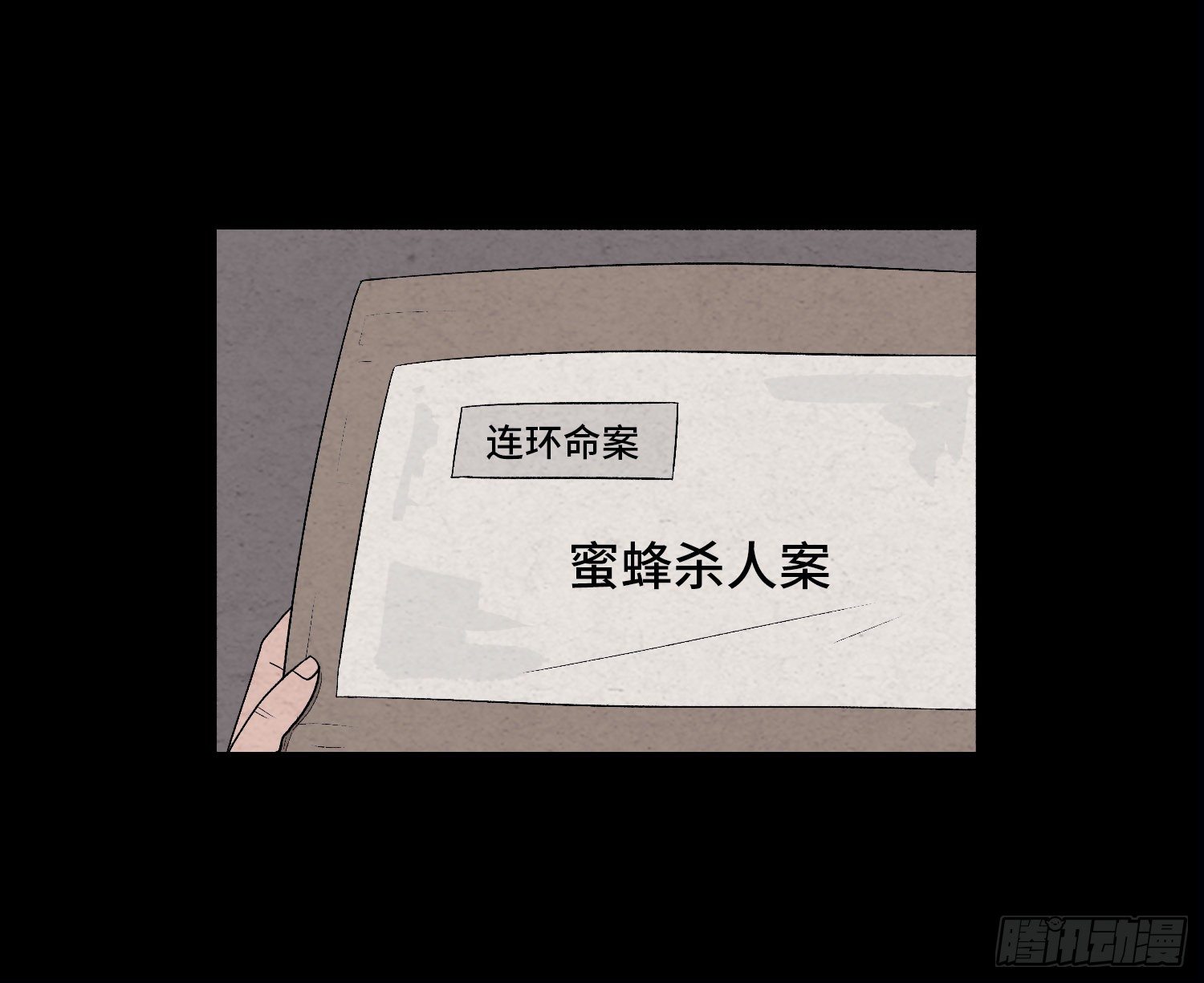 第二十八章   连环命案(1/2)-第29话