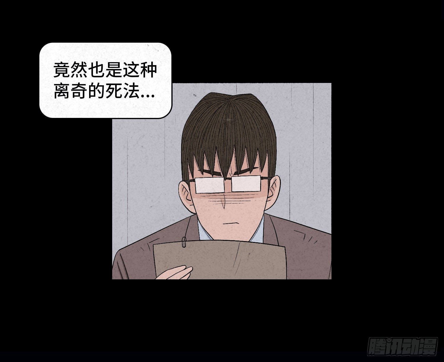 第二十八章   连环命案(1/2)-第29话