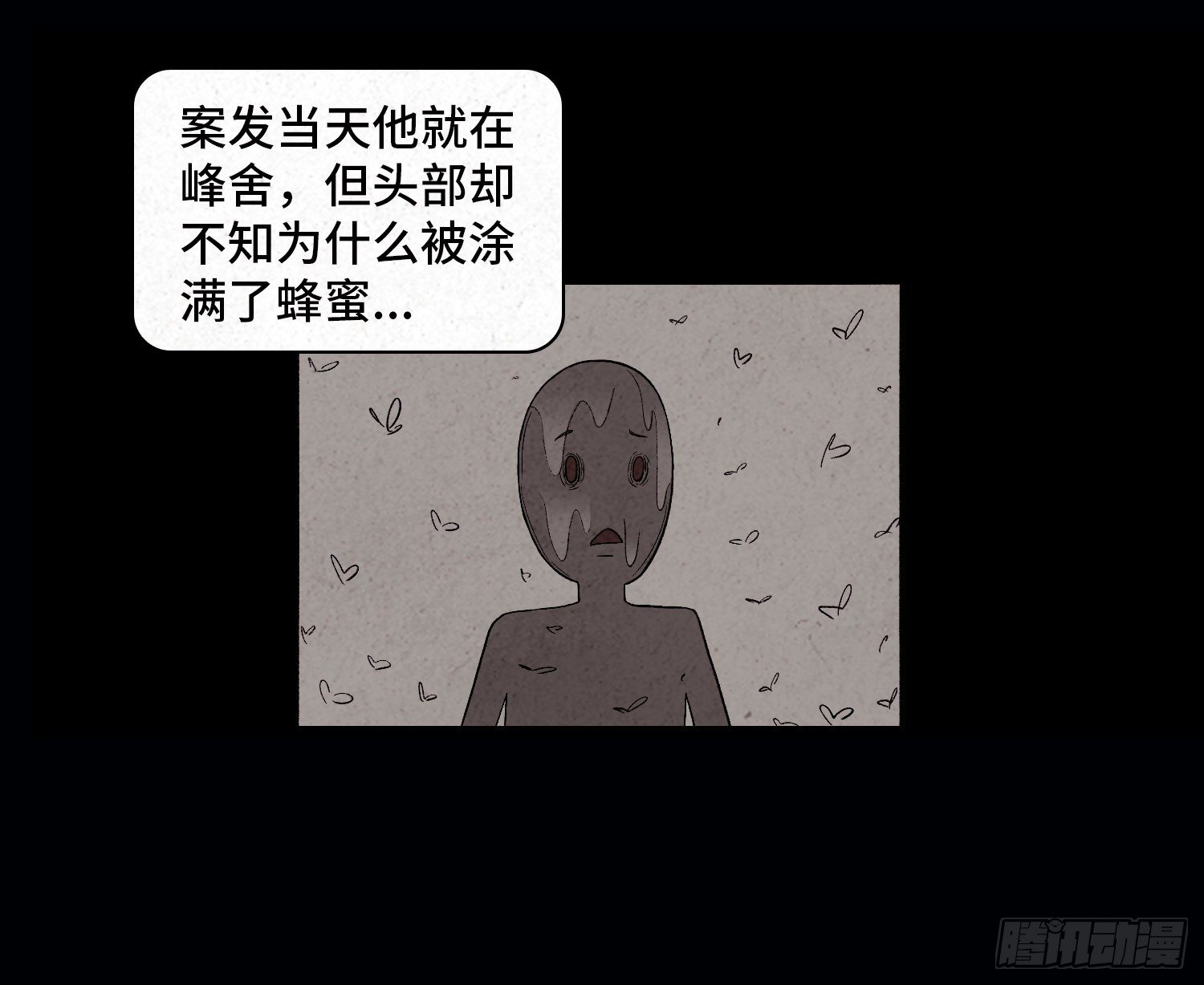 第二十八章   连环命案(1/2)-第29话