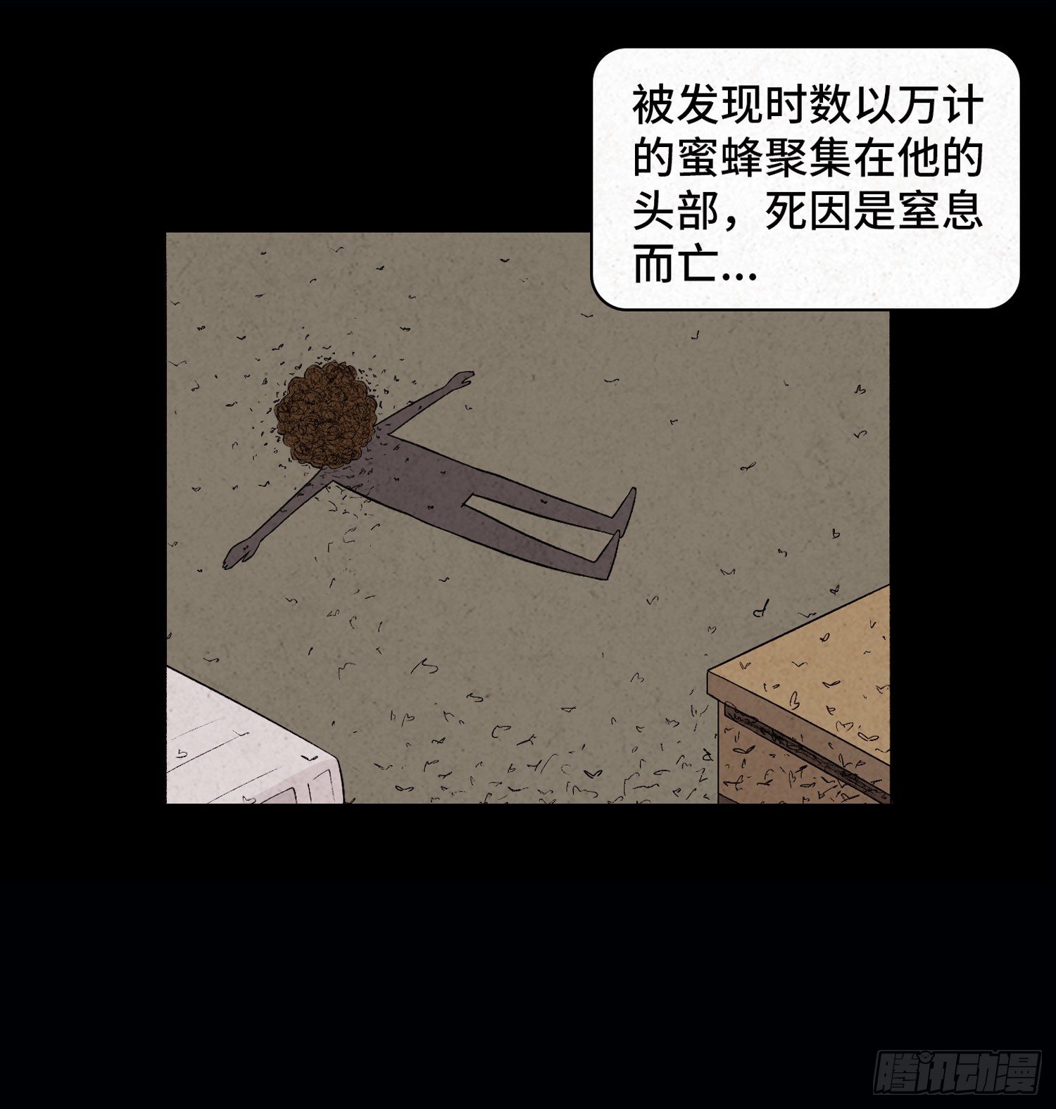 第二十八章   连环命案(1/2)-第29话