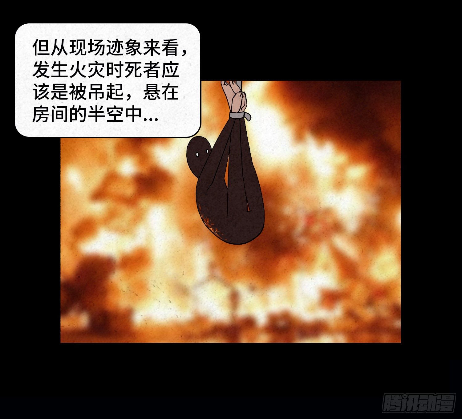 第二十八章   连环命案(1/2)-第29话