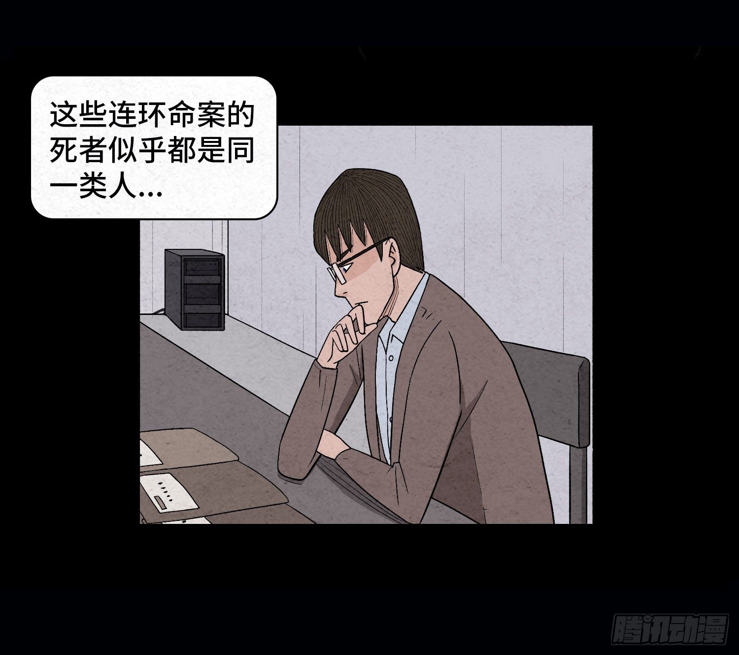 第二十八章   连环命案(1/2)-第29话