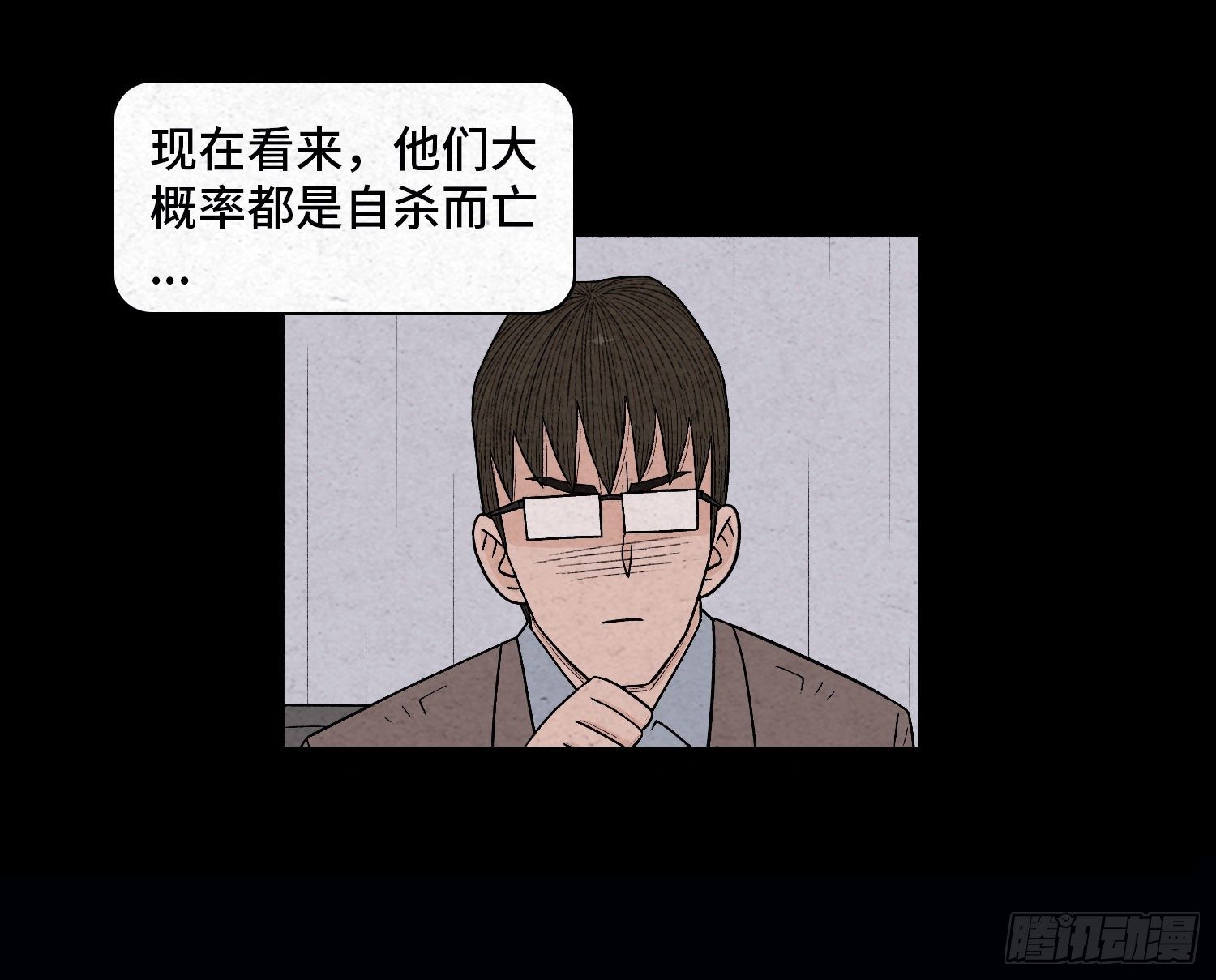 第二十八章   连环命案(1/2)-第29话