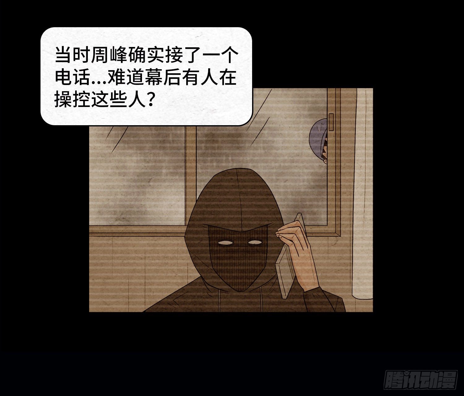 第二十八章   连环命案(1/2)-第29话