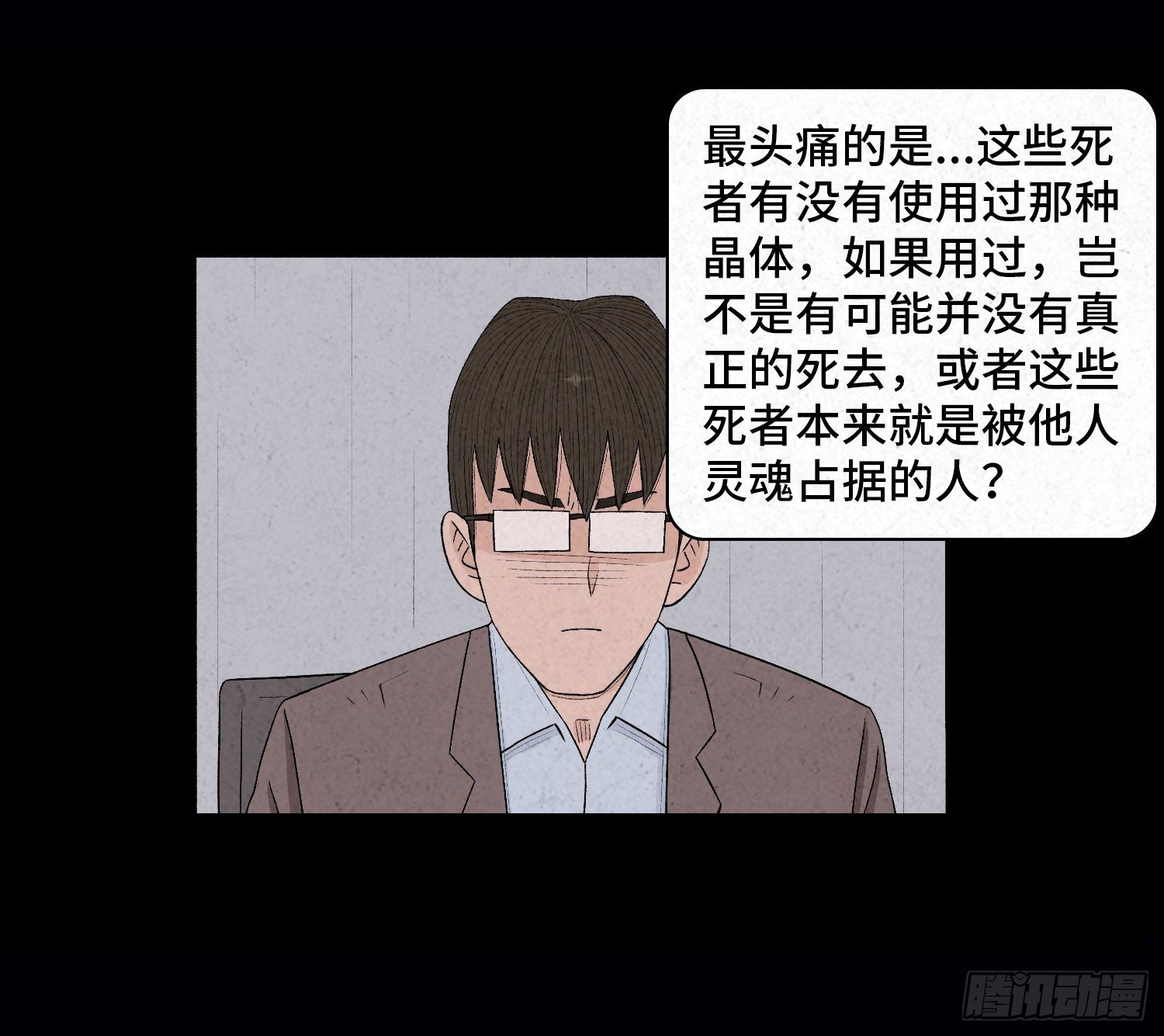 第二十八章   连环命案(1/2)-第29话