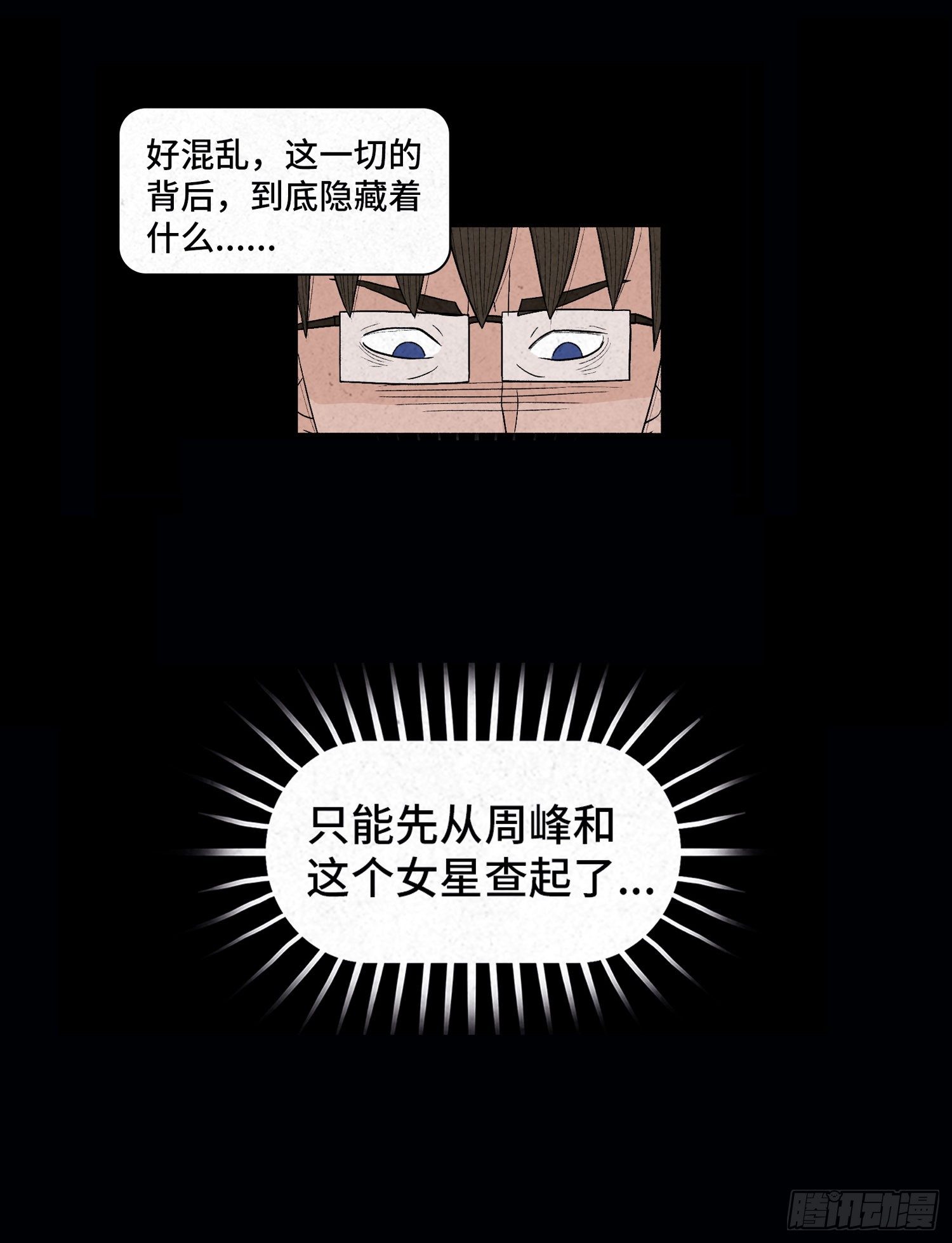 第二十八章   连环命案(1/2)-第29话