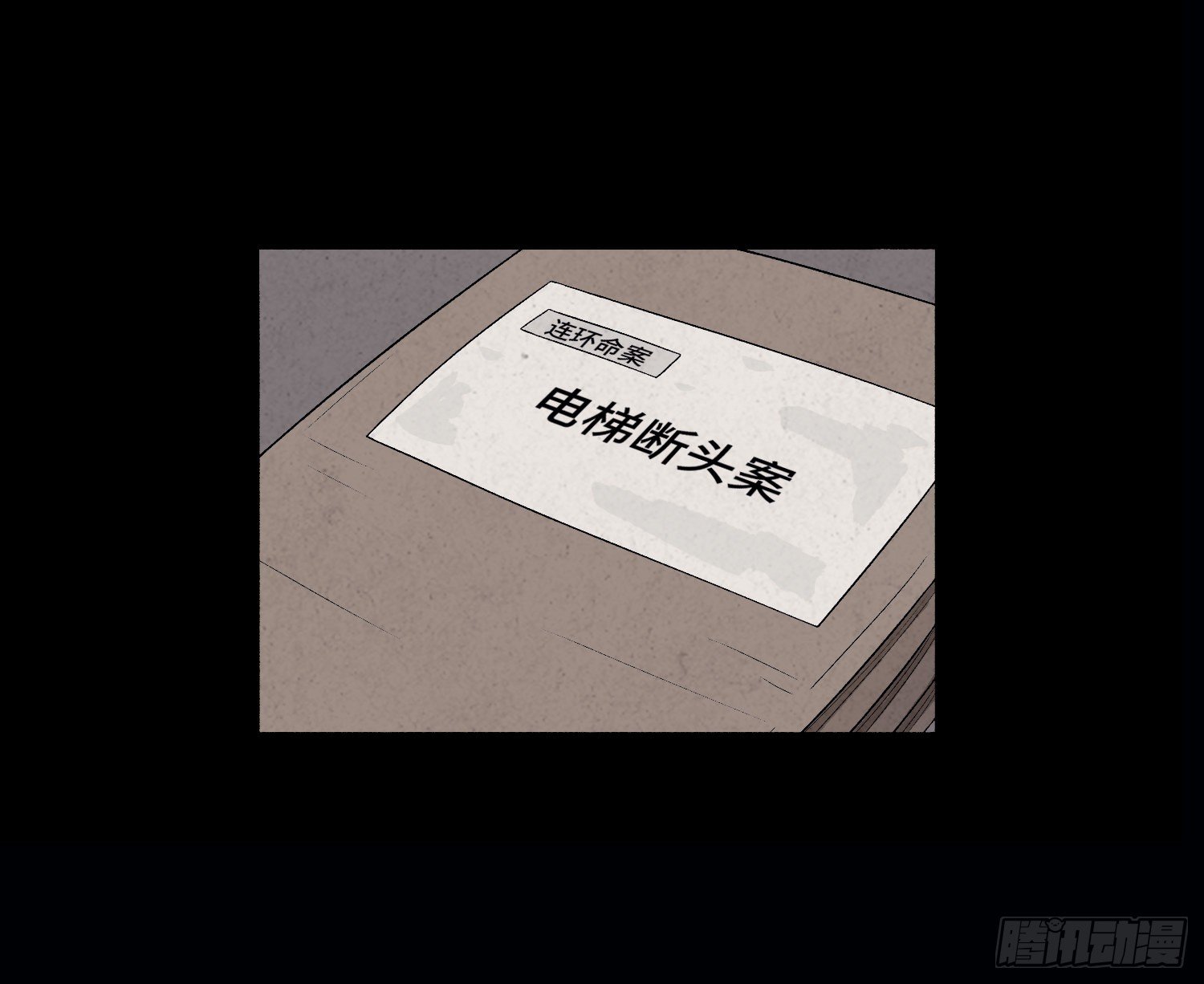 第二十八章   连环命案(1/2)-第29话