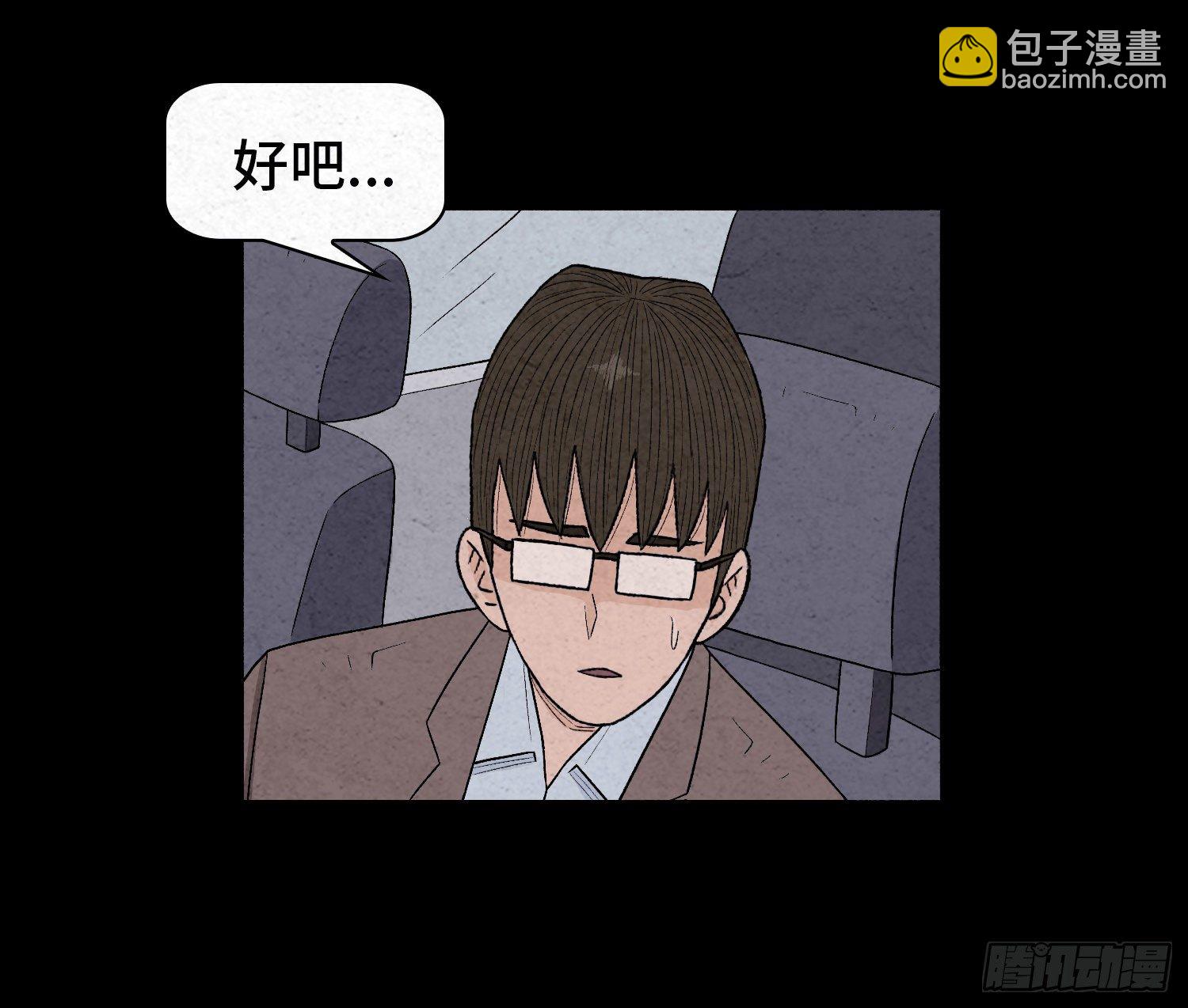 第三十章   周峰(1/2)-第31话