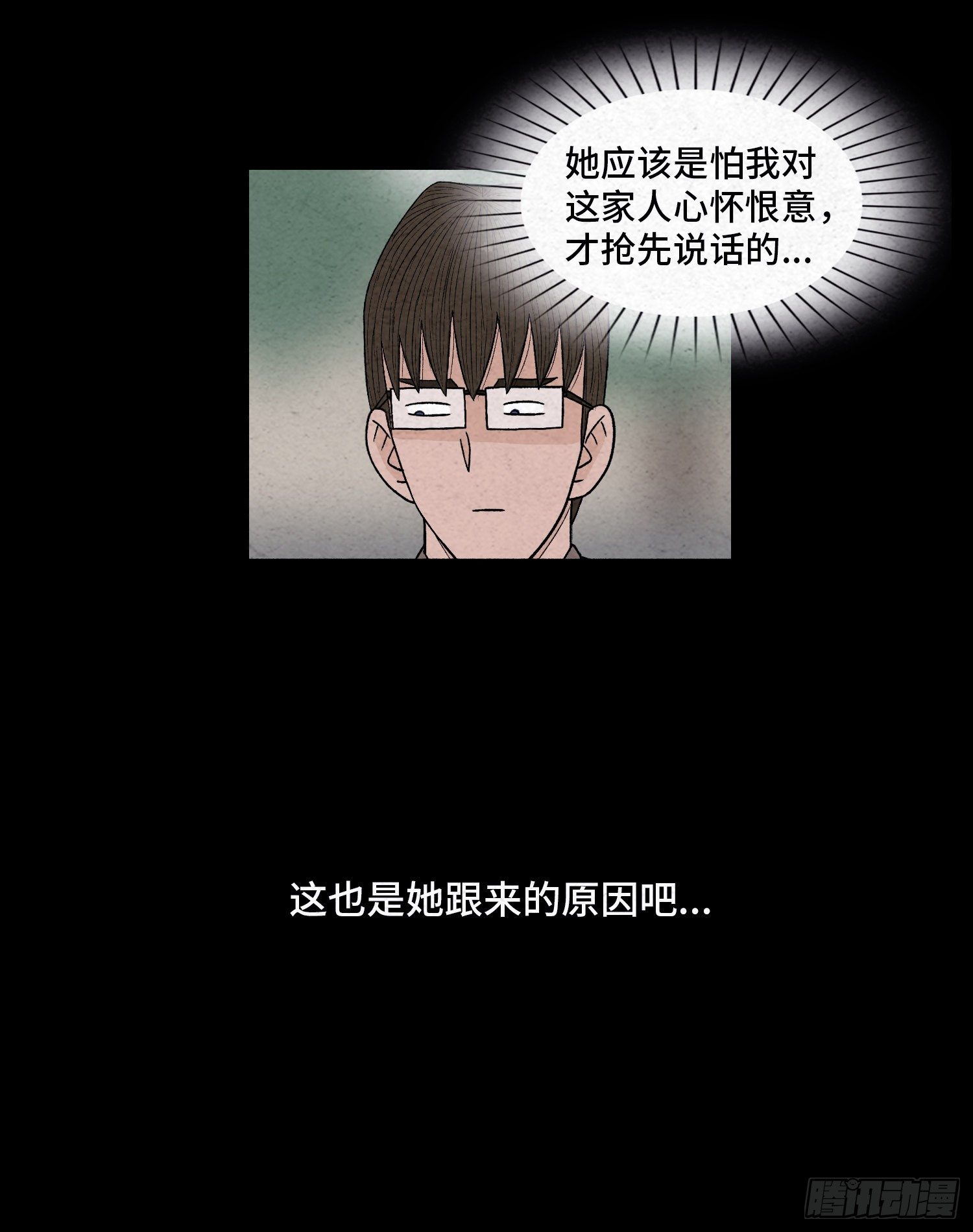 第三十章   周峰(1/2)-第31话