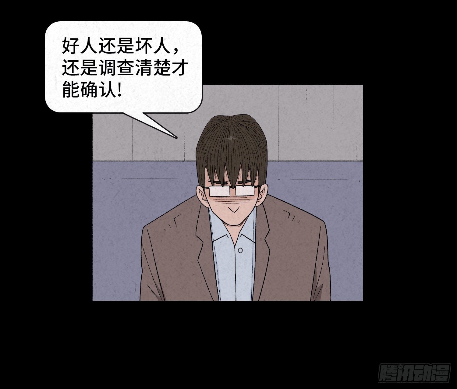 第三十章   周峰(1/2)-第31话