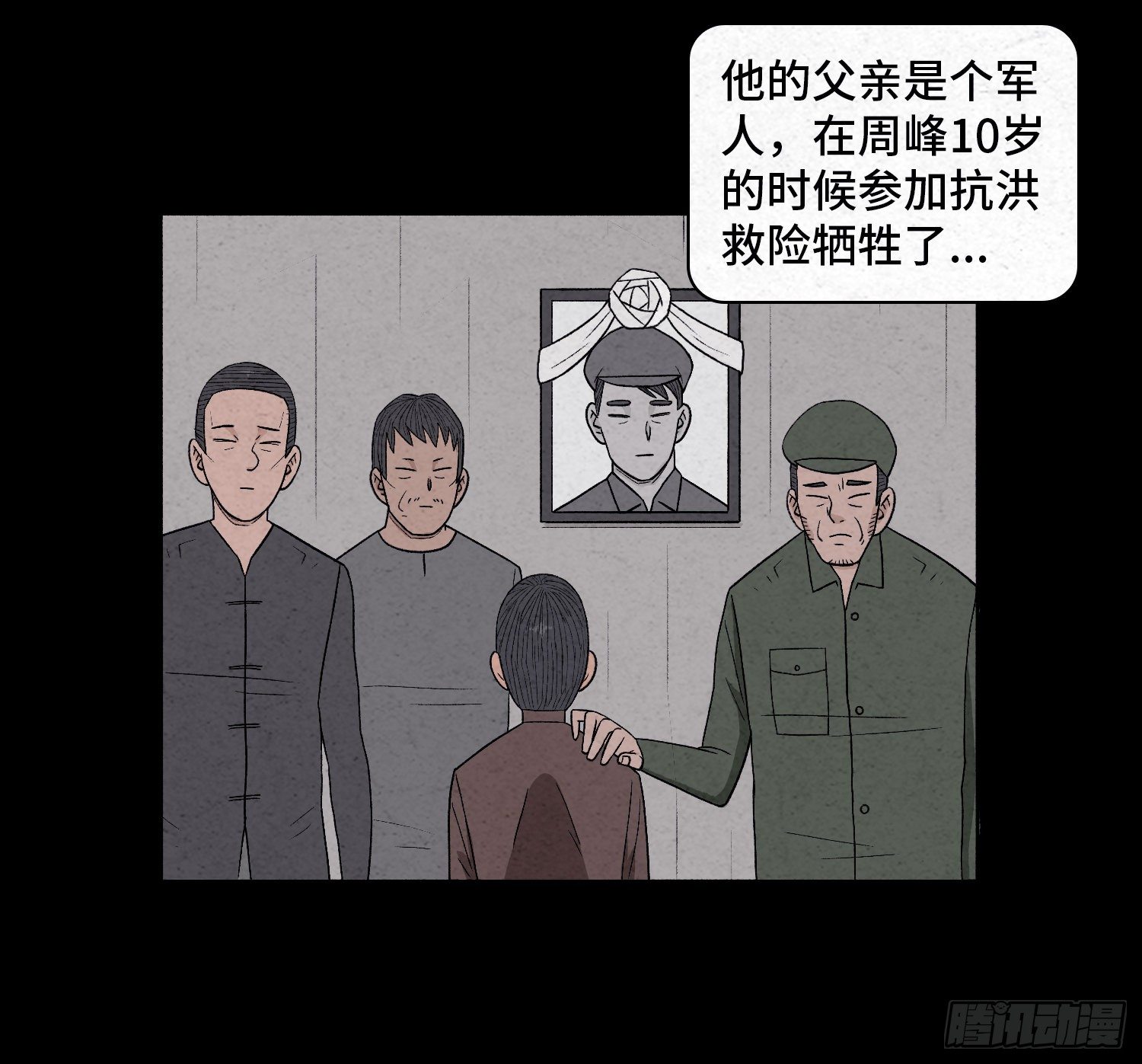 第三十章   周峰(1/2)-第31话