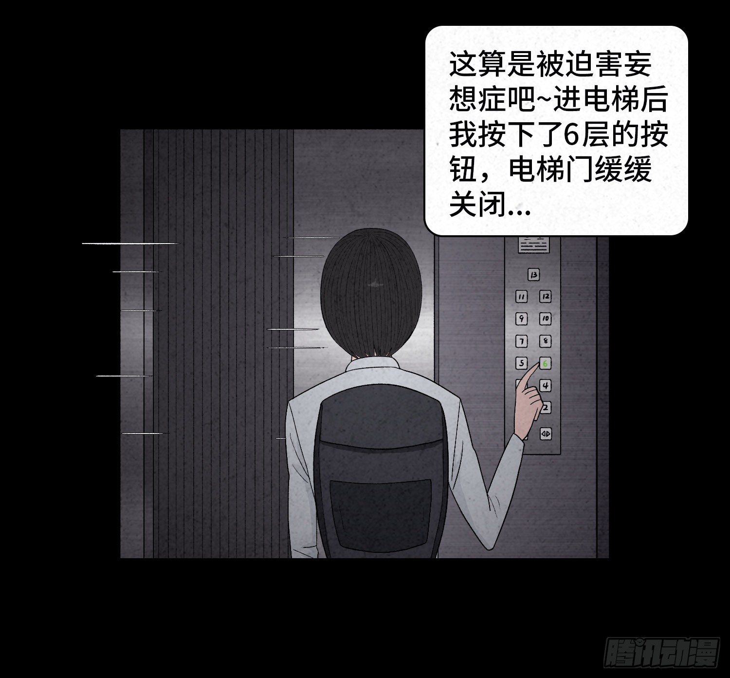 第三十二章  警察之职(1/2)-第33话