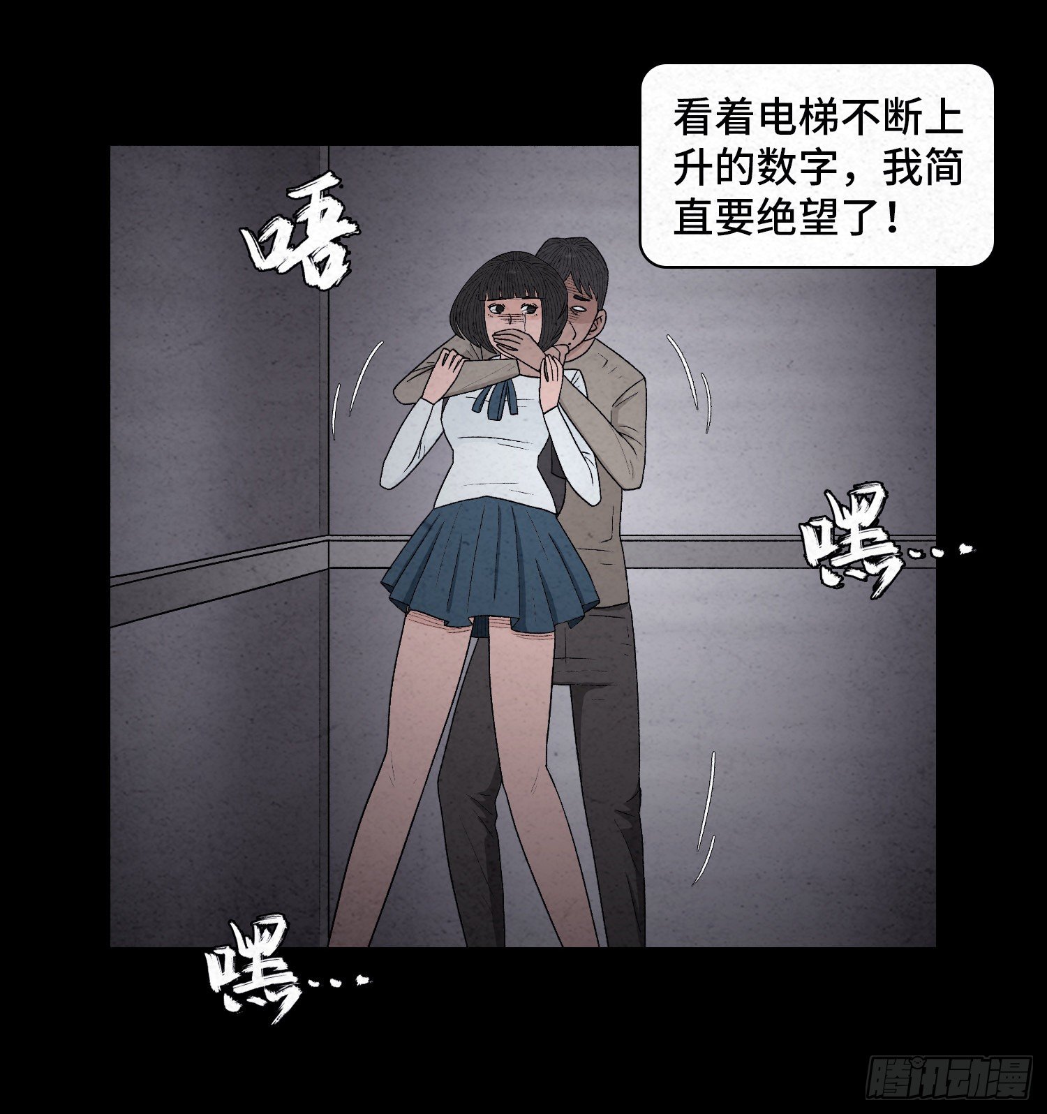 第三十二章  警察之职(1/2)-第33话