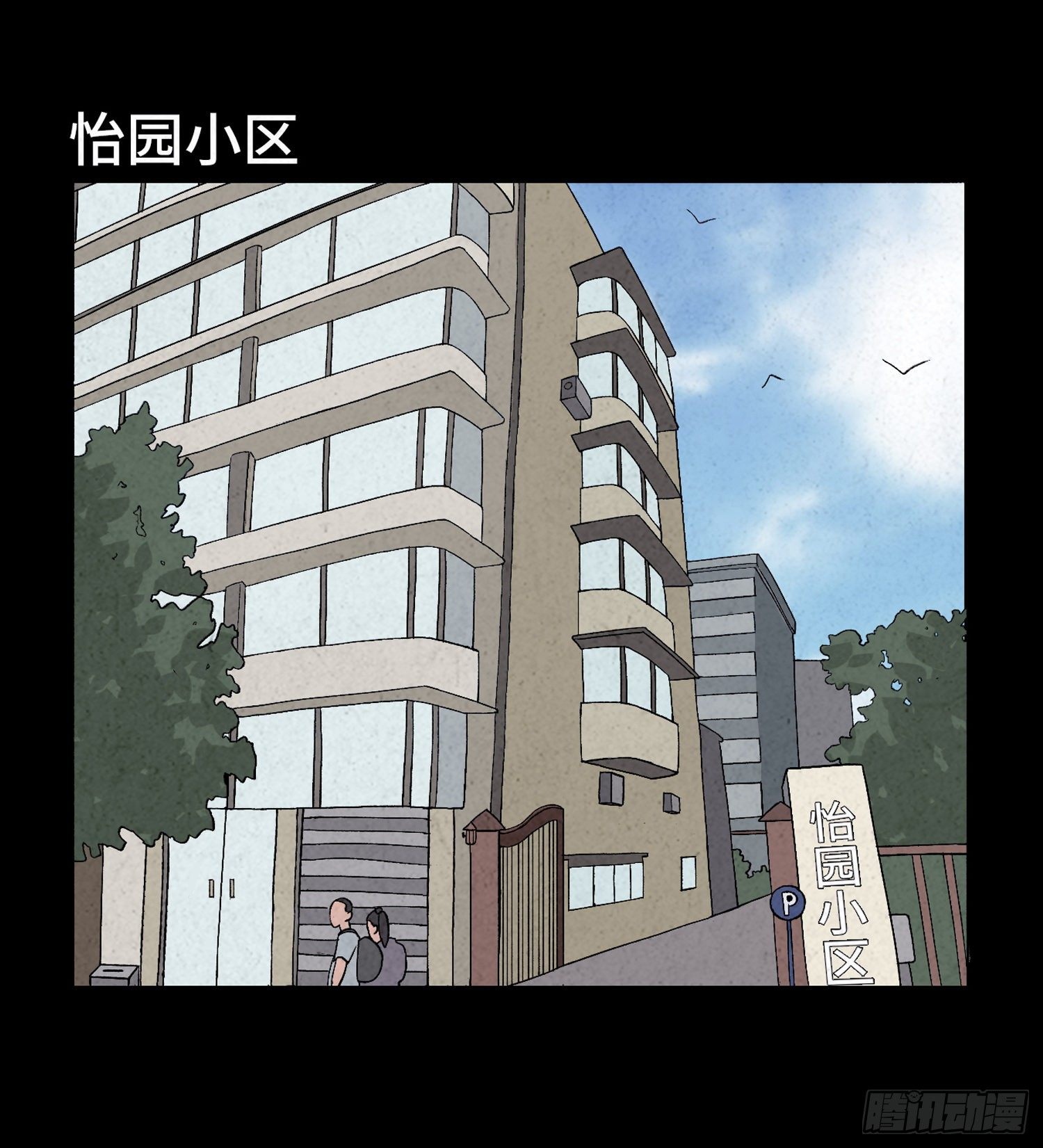 第三十四章   探访(1/2)-第35话