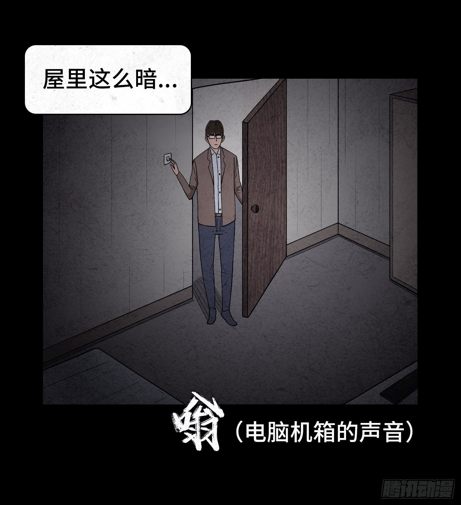 第三十四章   探访(1/2)-第35话