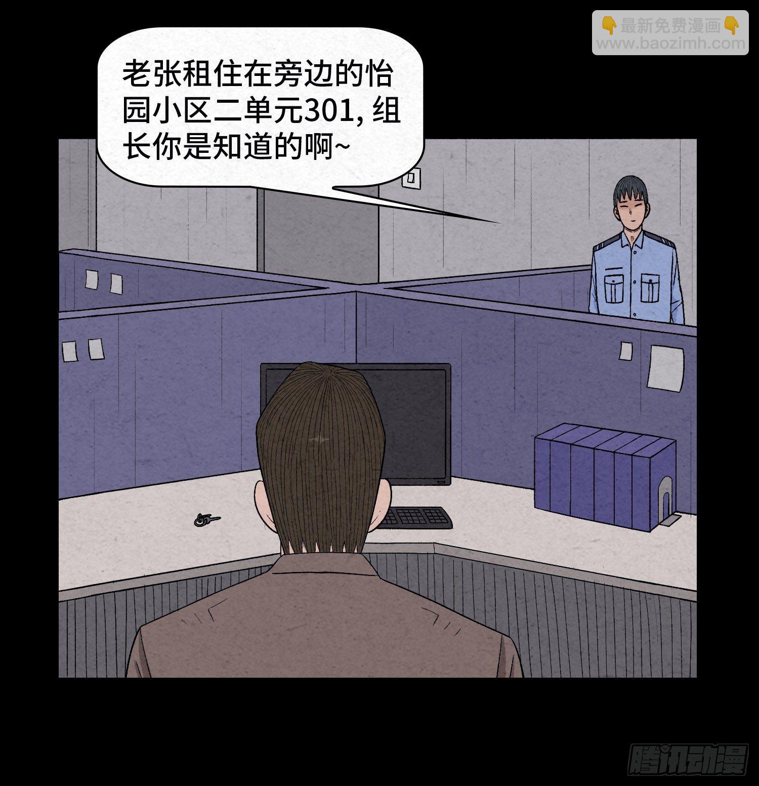 第三十四章   探访(1/2)-第35话