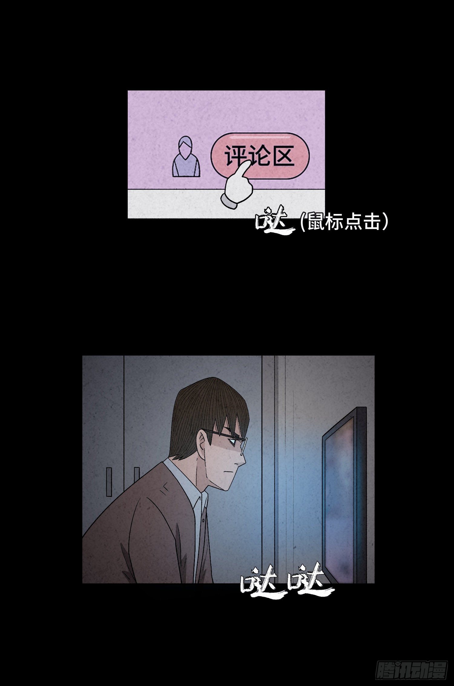 第三十四章   探访(1/2)-第35话