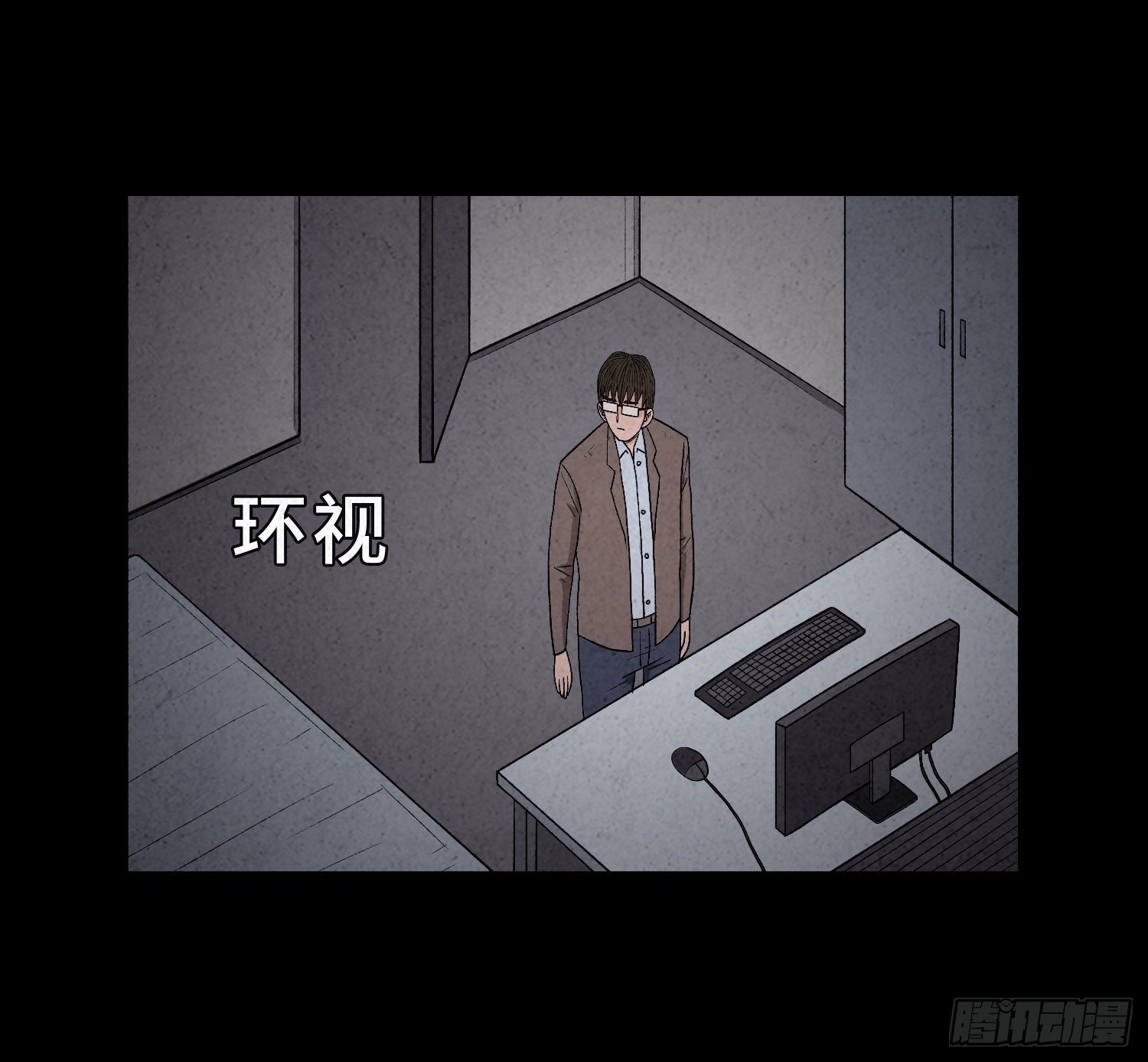 第三十四章   探访(1/2)-第35话