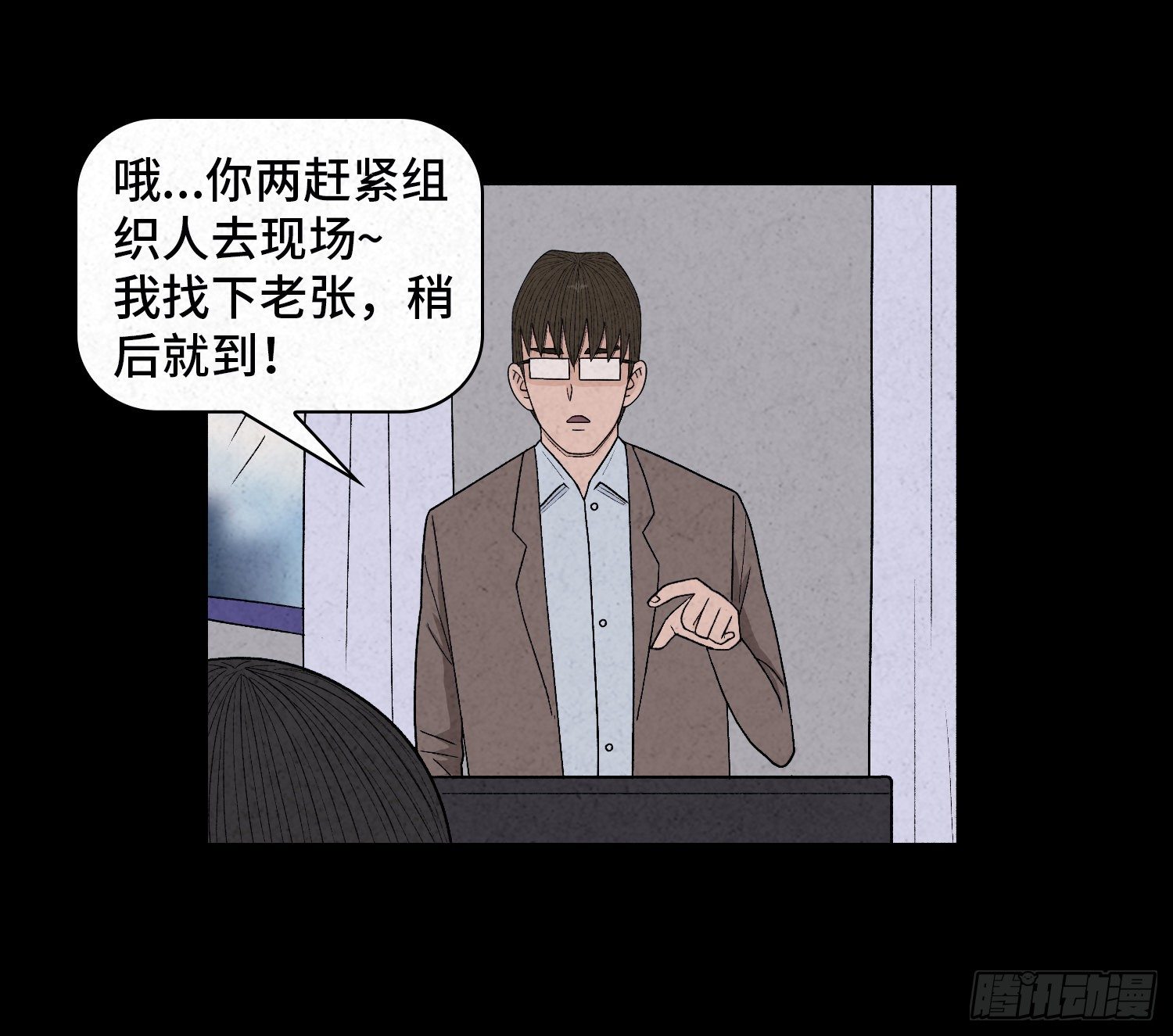 第三十四章   探访(1/2)-第35话