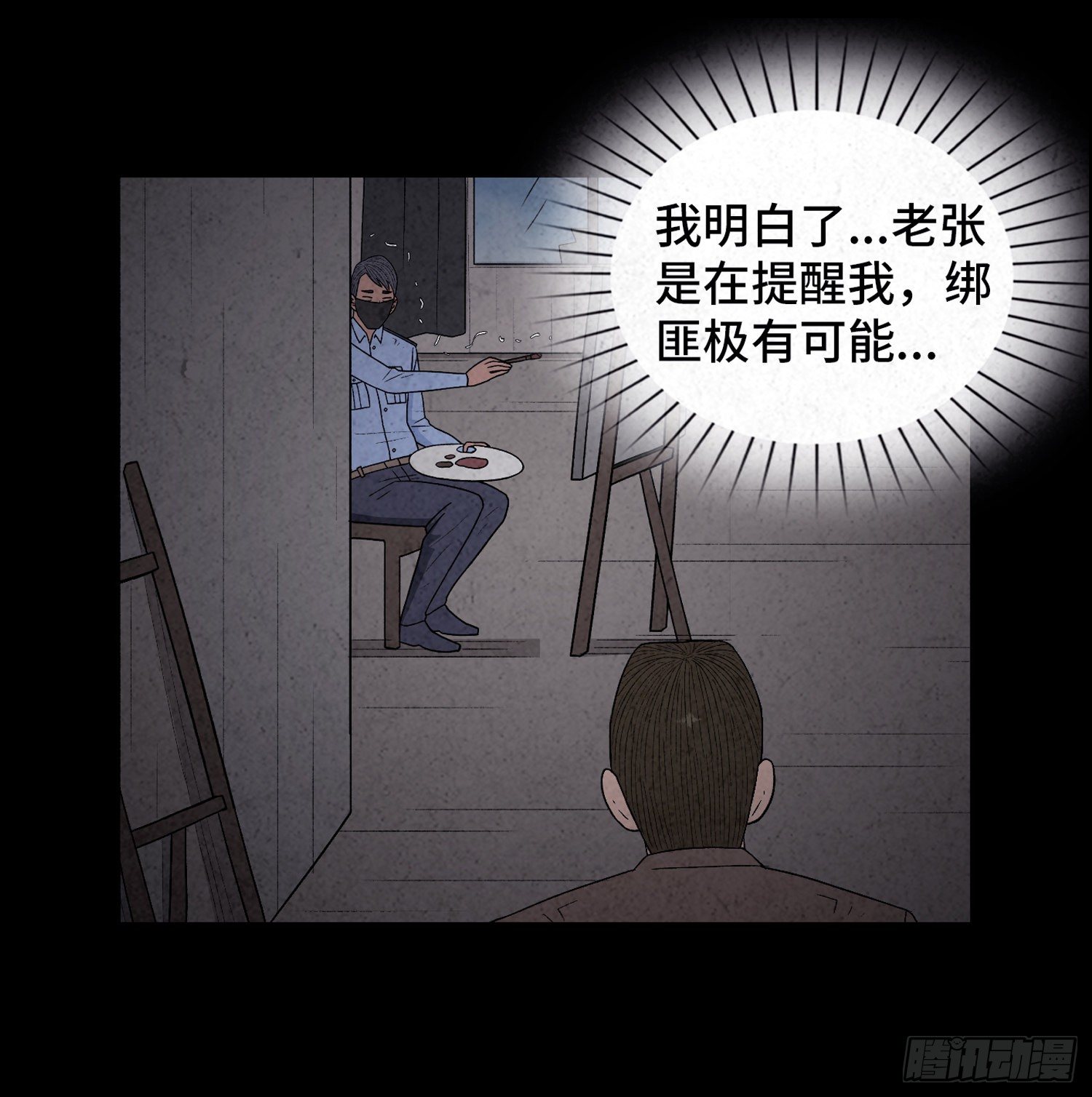 第三十六章  绑匪(1/2)-第37话