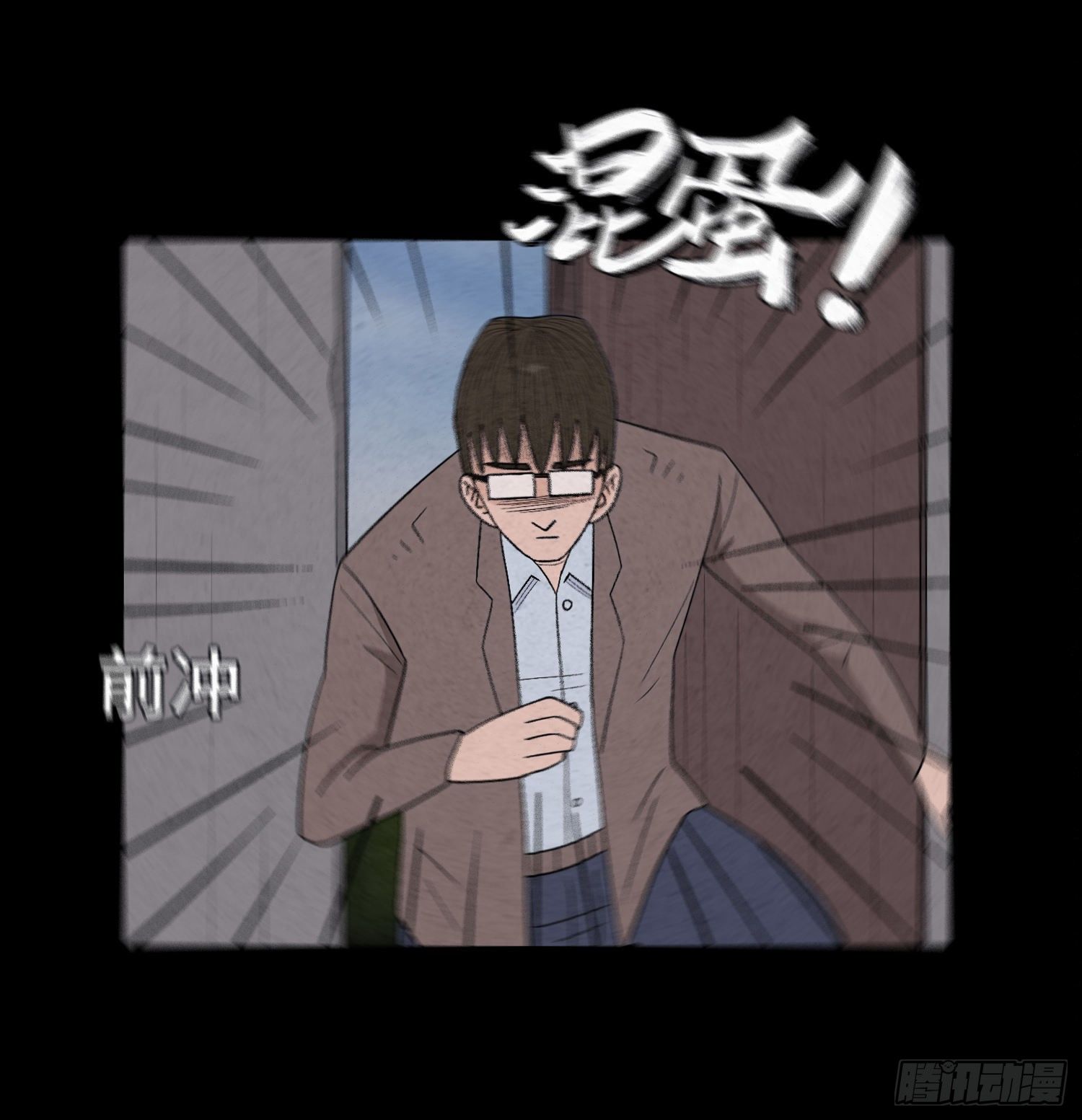 魂霧 - 第三十六章  綁匪(2/2) - 4