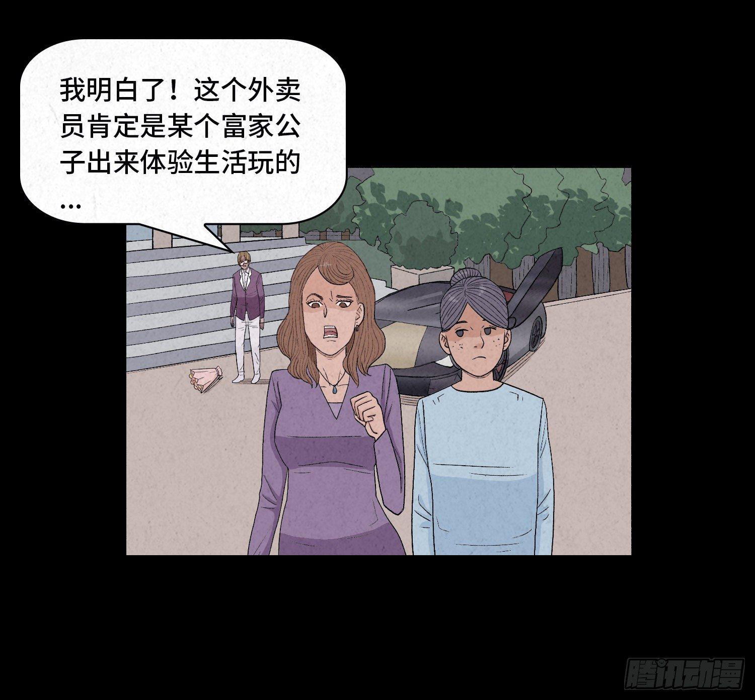 魂霧 - 第四章  甜蜜(1/2) - 6