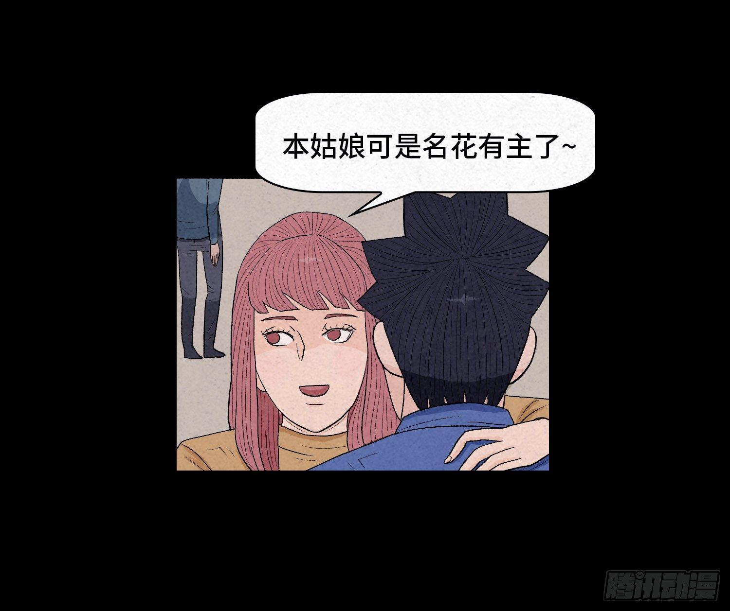 第四章  甜蜜(1/2)-第5话