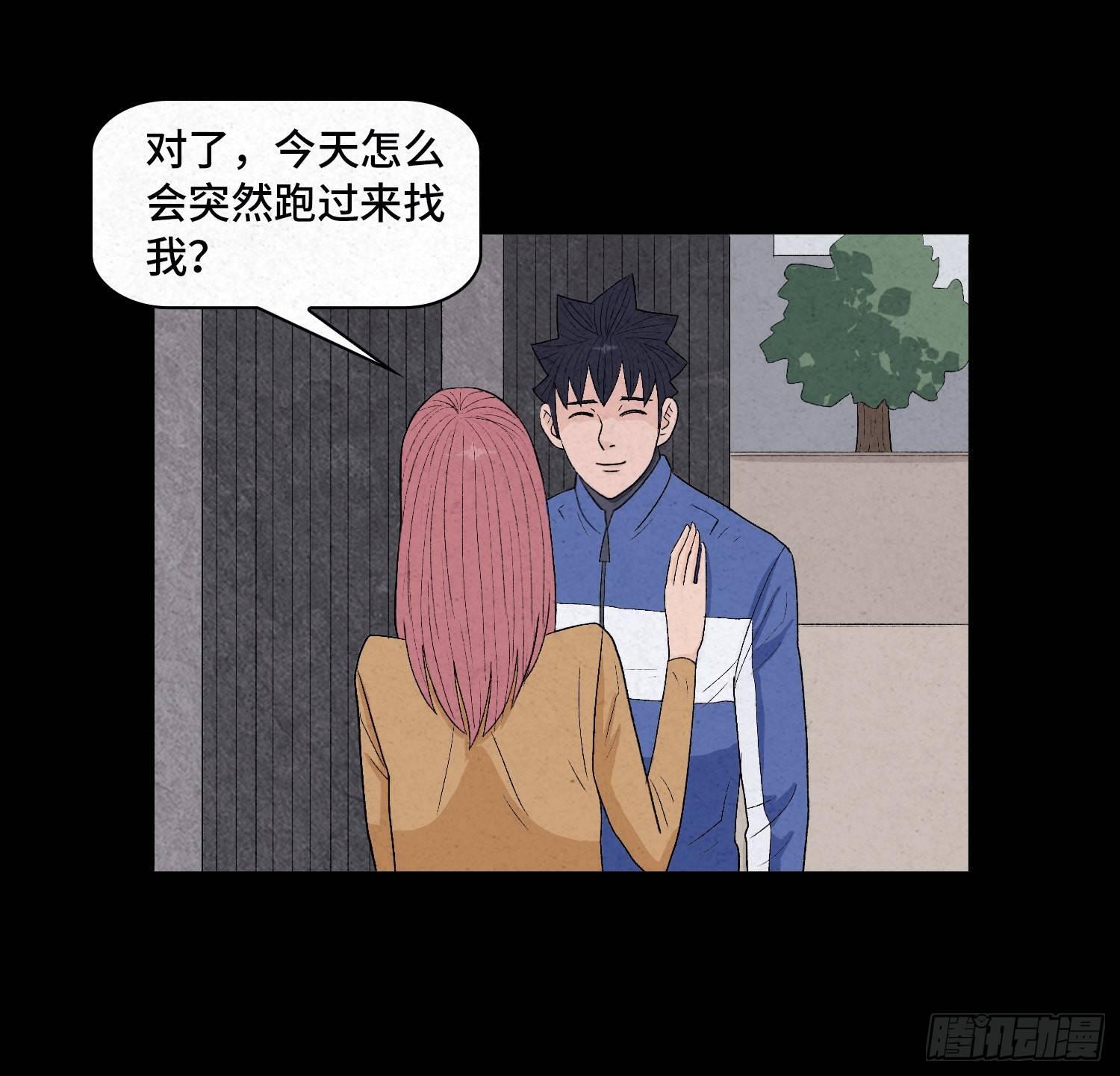 第四章  甜蜜(1/2)-第5话