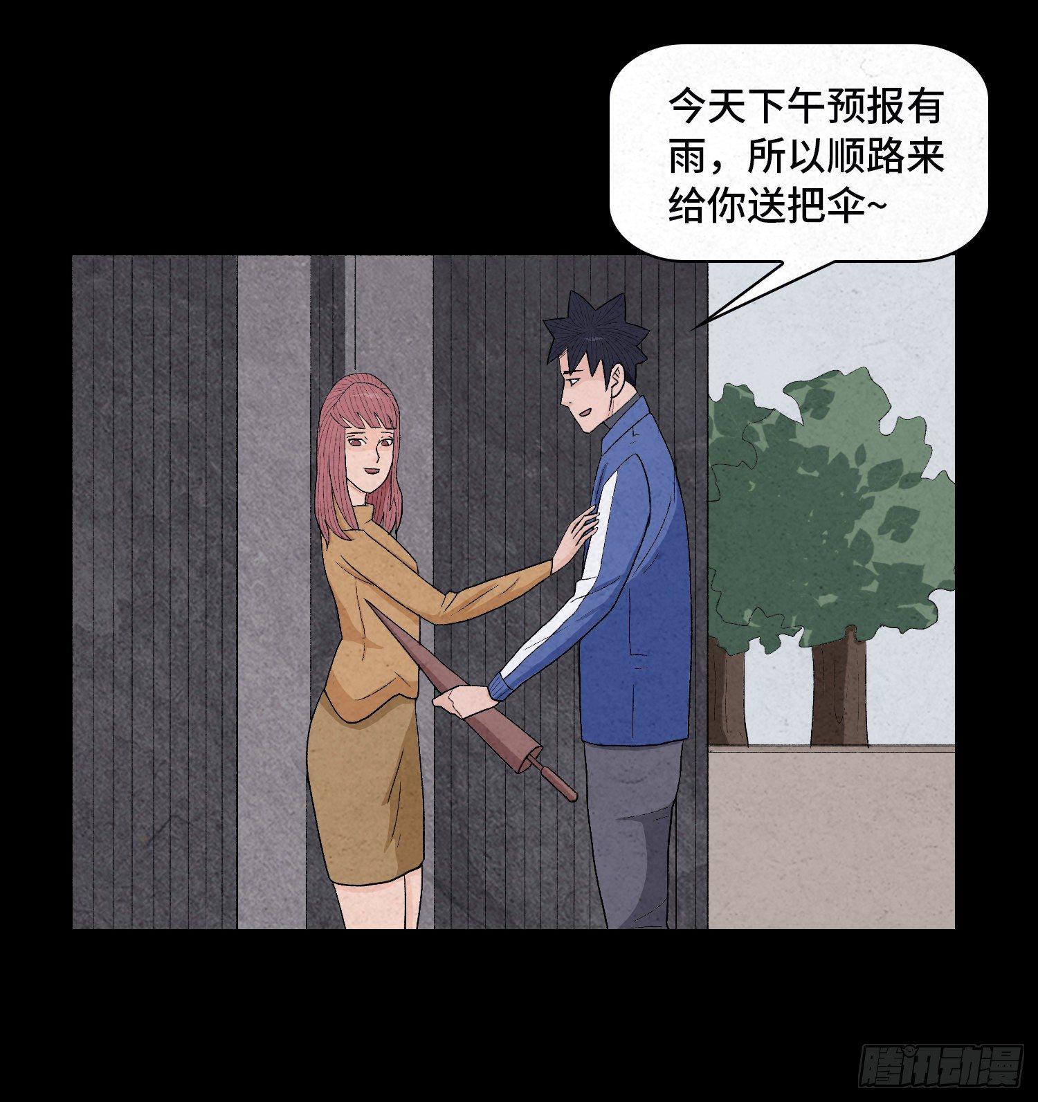 第四章  甜蜜(1/2)-第5话