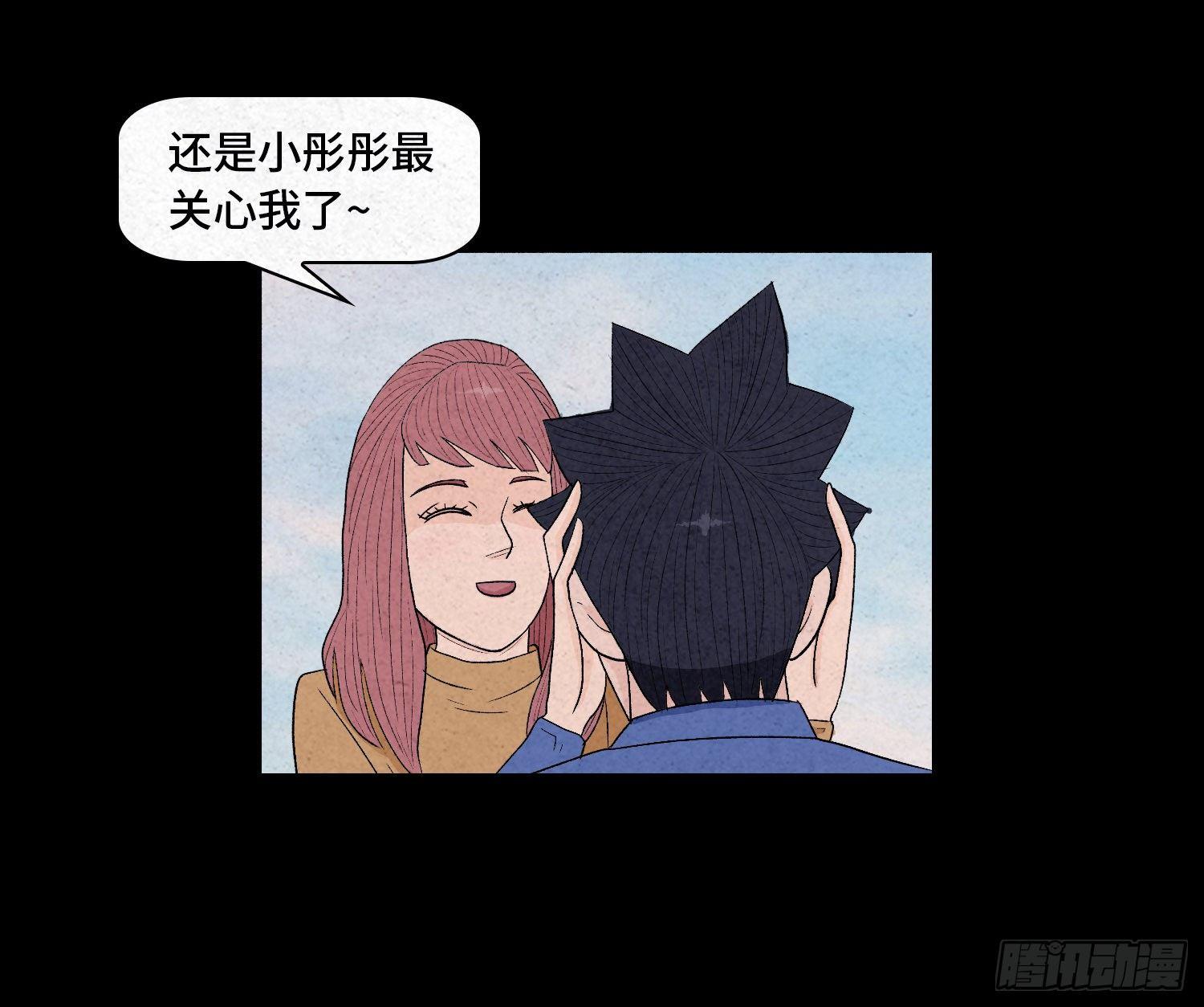 第四章  甜蜜(1/2)-第5话