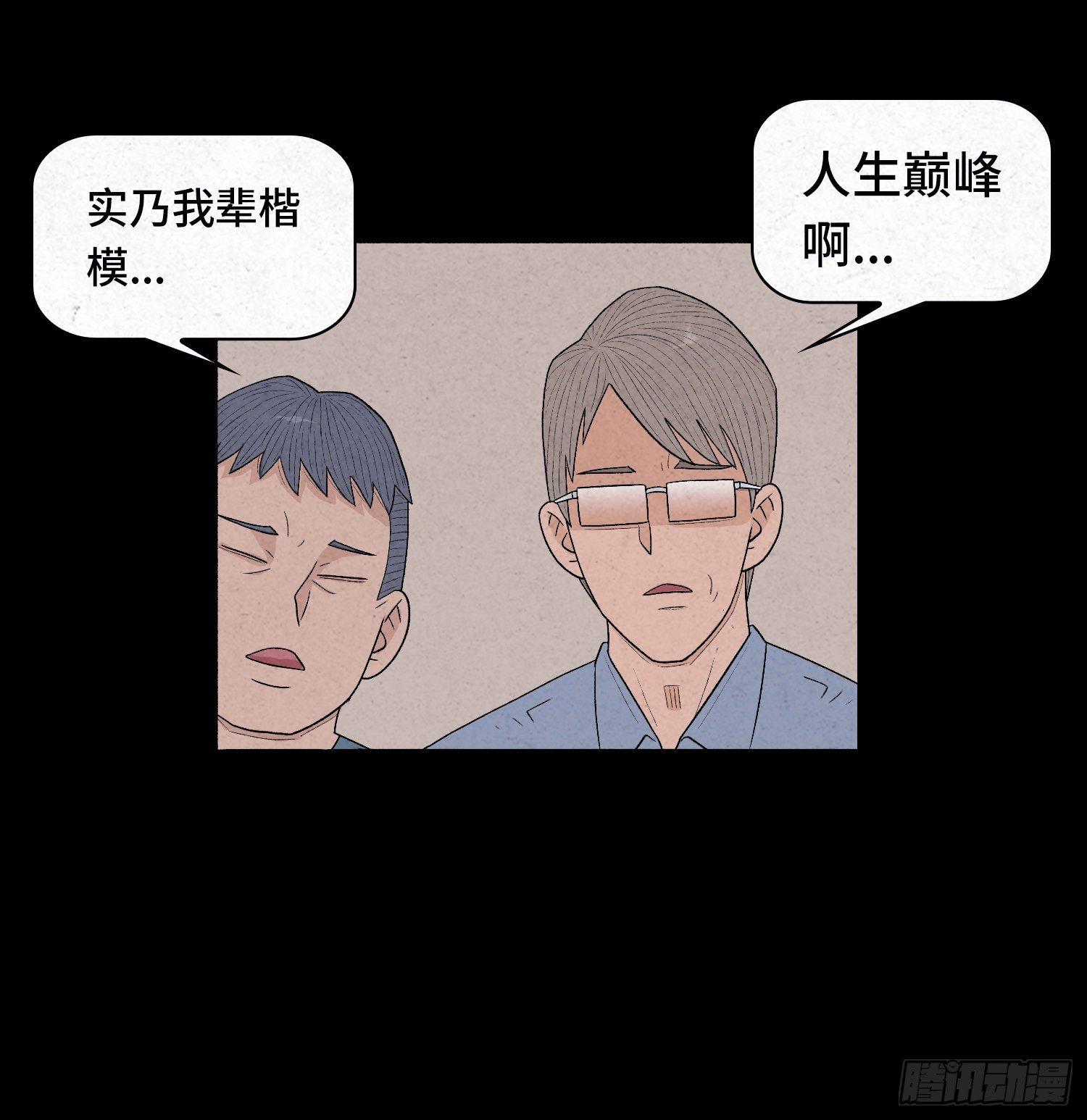 第四章  甜蜜(1/2)-第5话