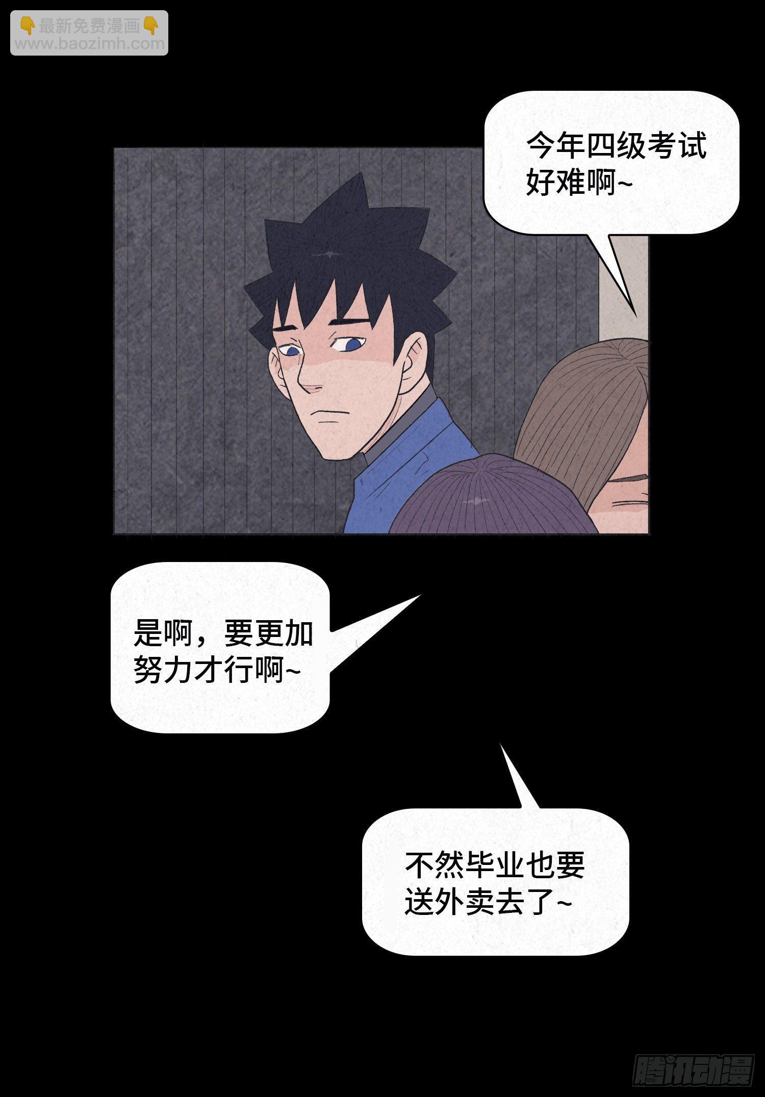 第四章  甜蜜(1/2)-第5话