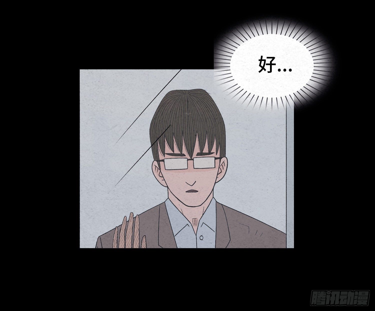 第四十章  推理(1/2)-第41话